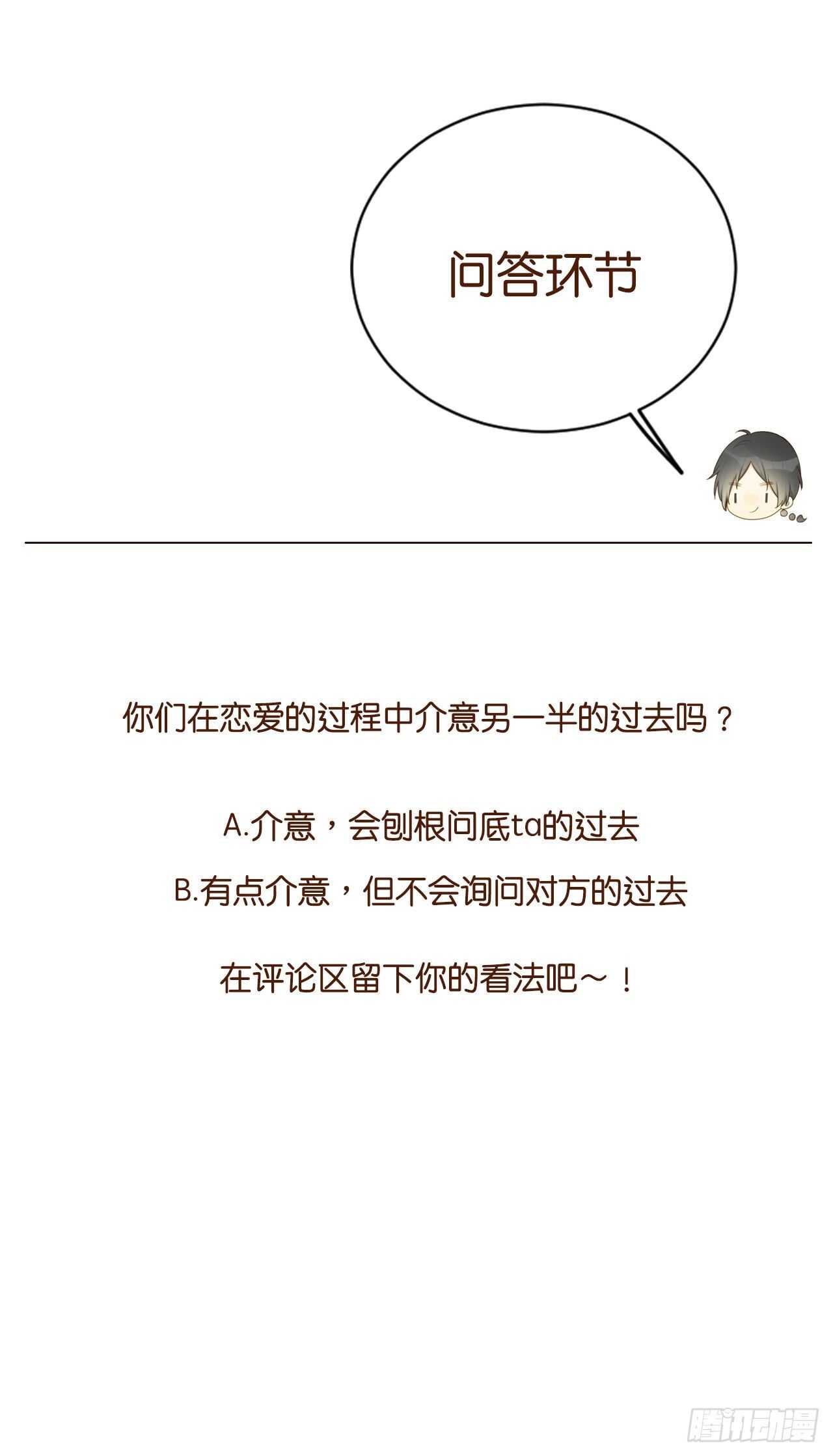 你过去的感情44