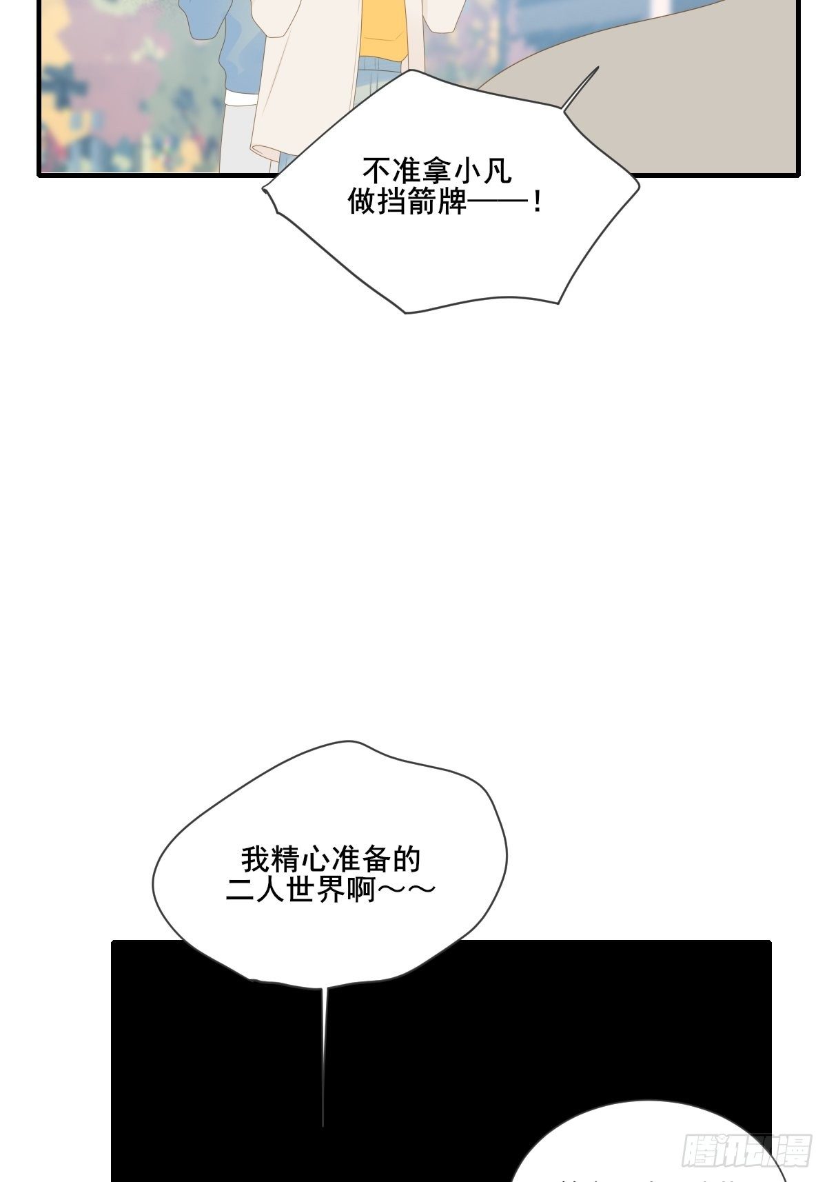 两天一夜的约会16