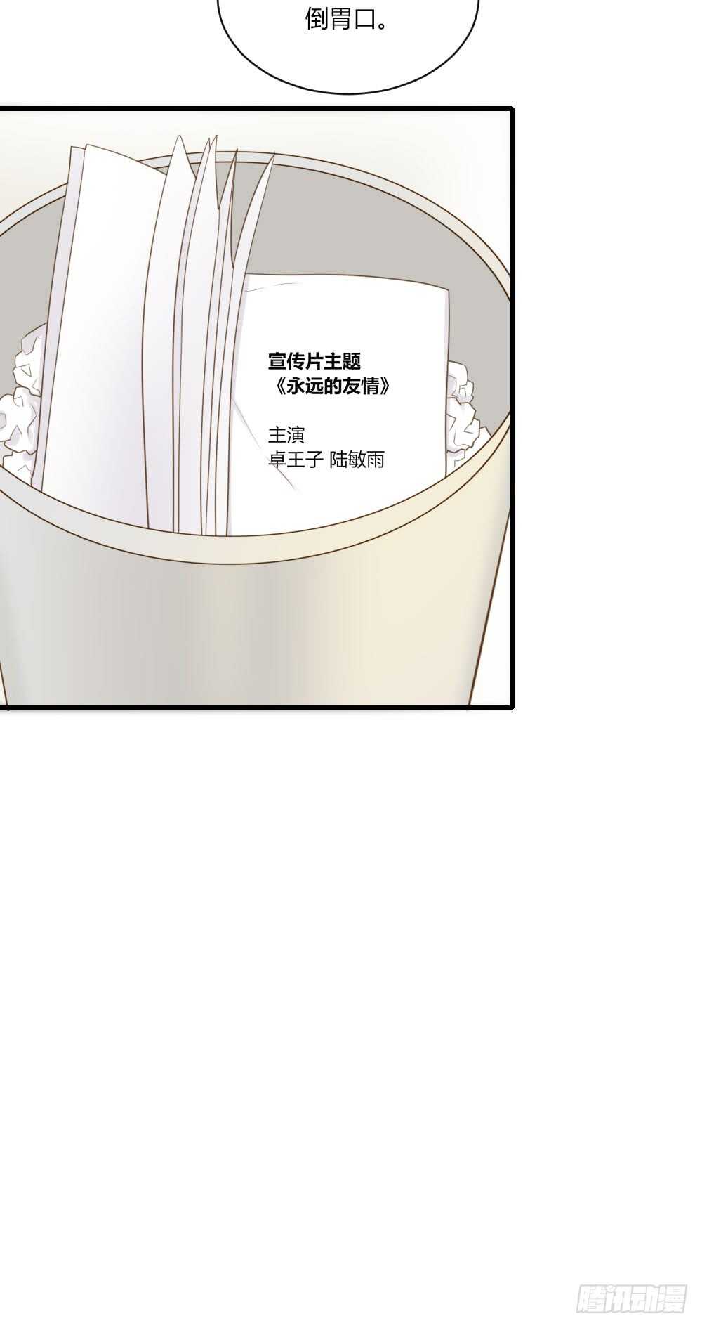 烛雨邪教？！31