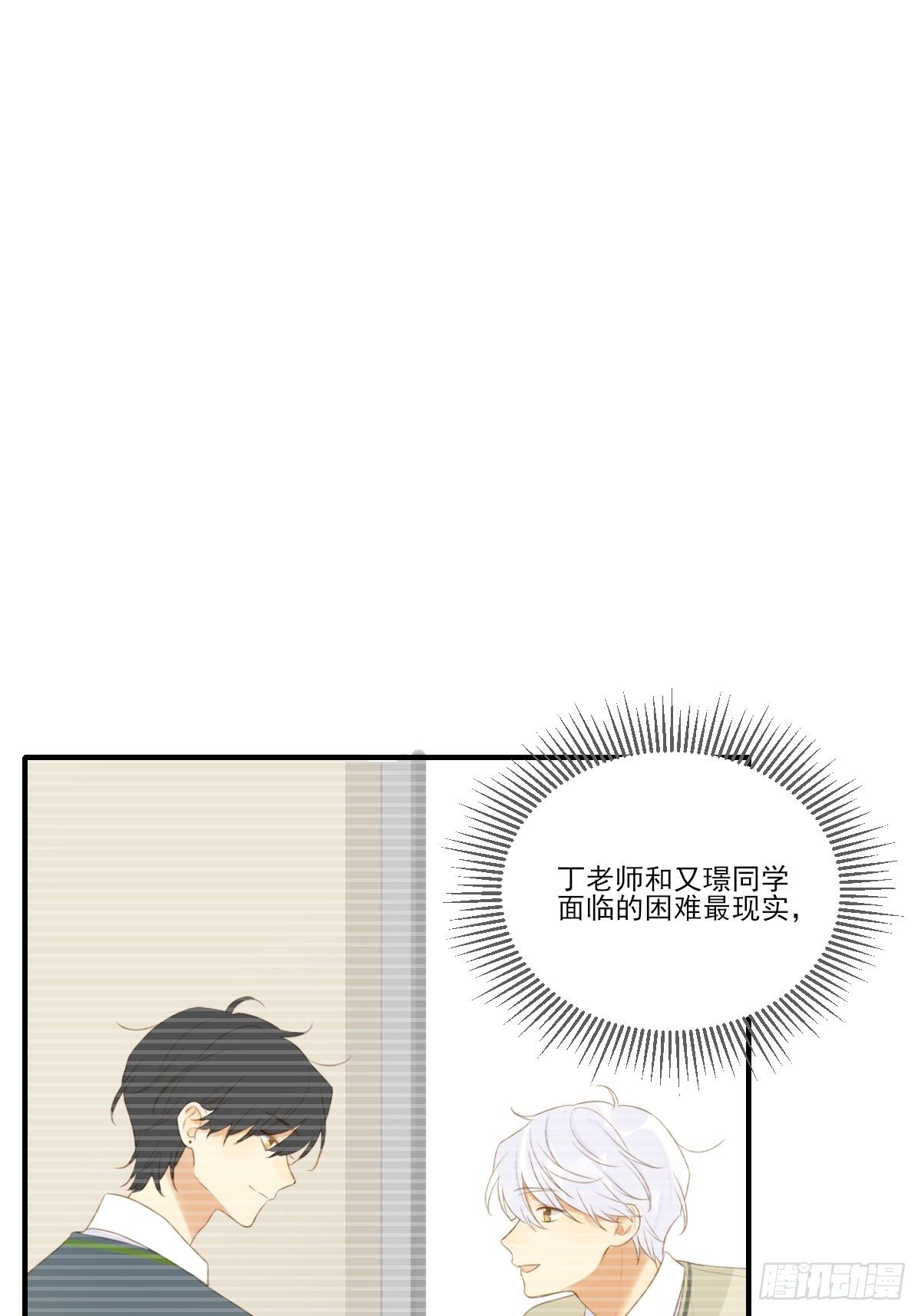 想为他做一点小改变31