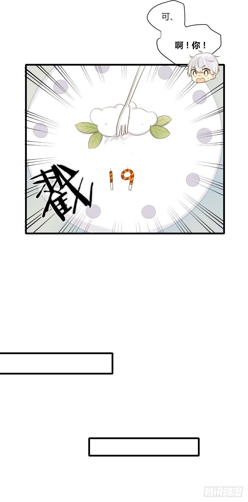 哥哥的愿望12