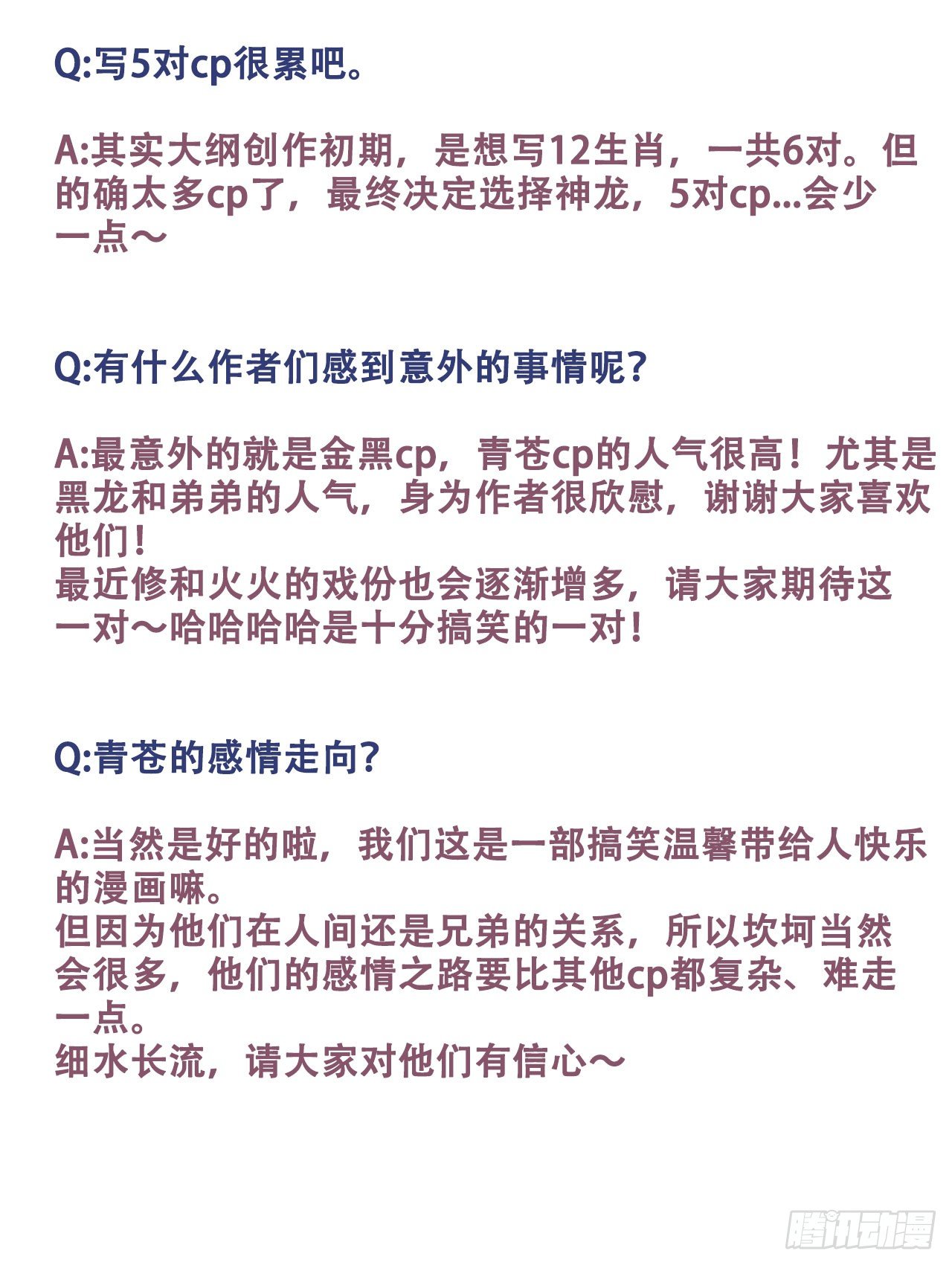 第一期问答1