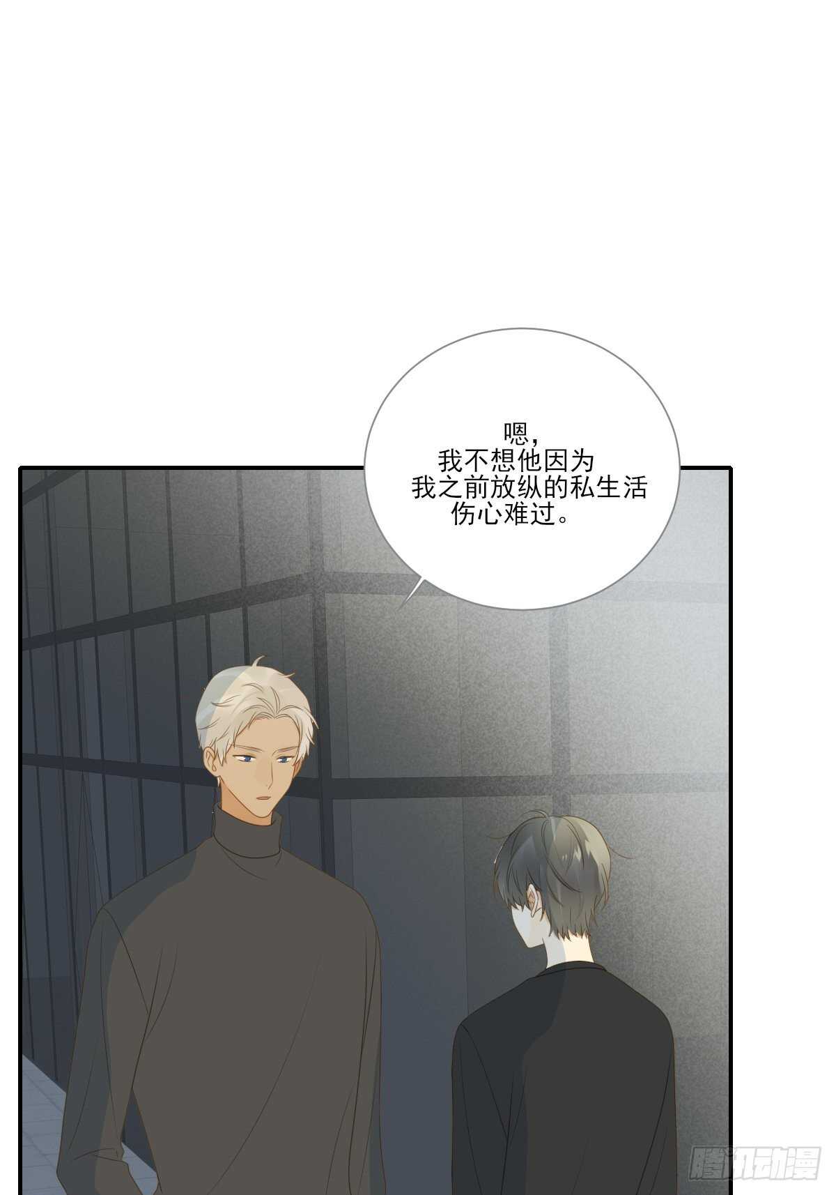 你过去的感情33