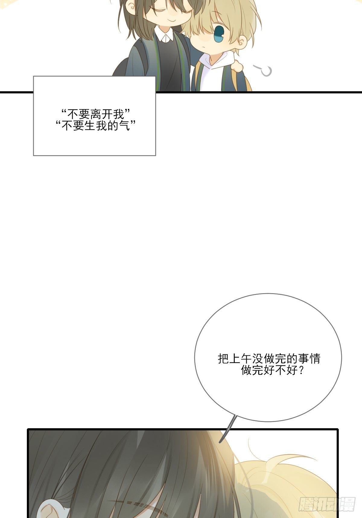 想为他做一点小改变4