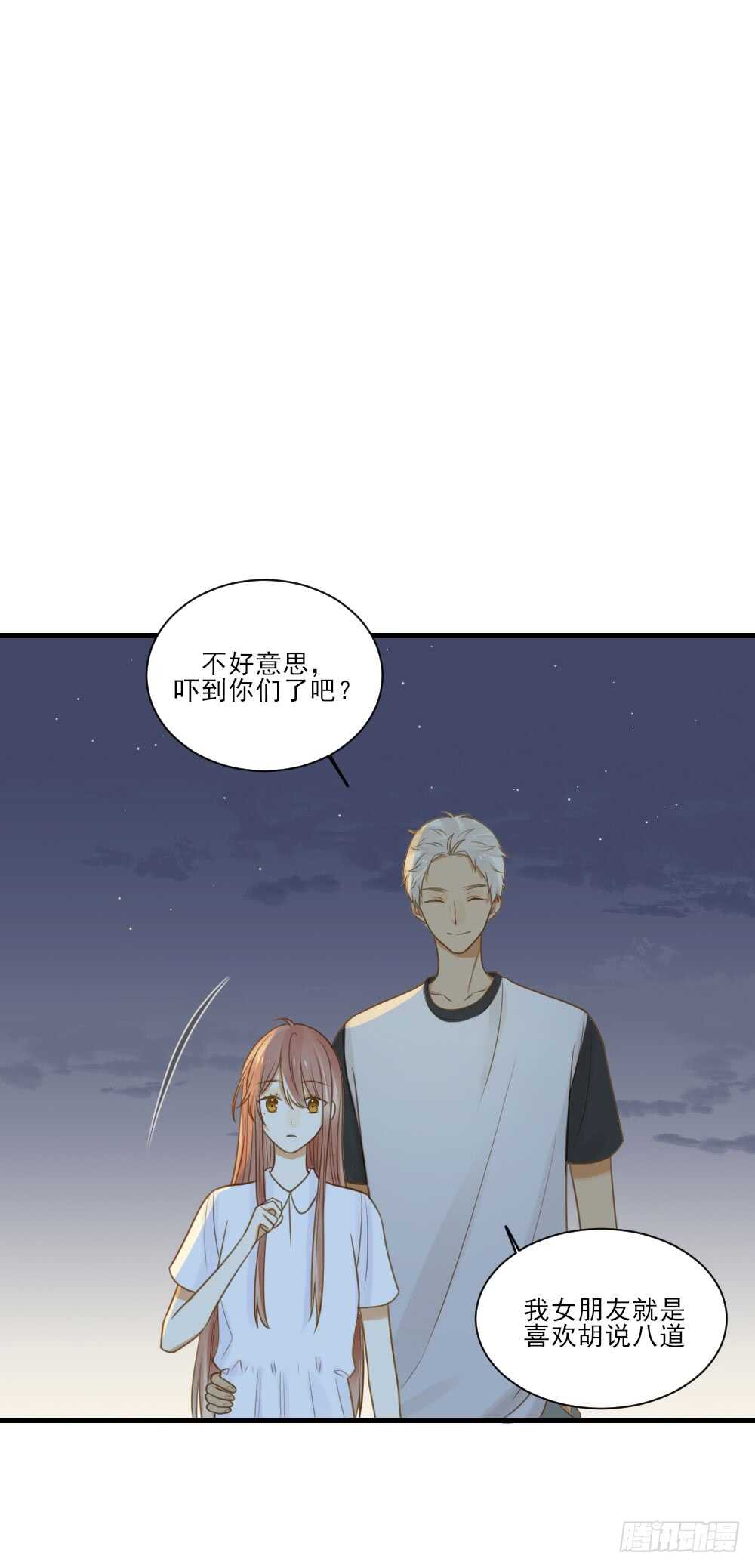 修的怀疑！36