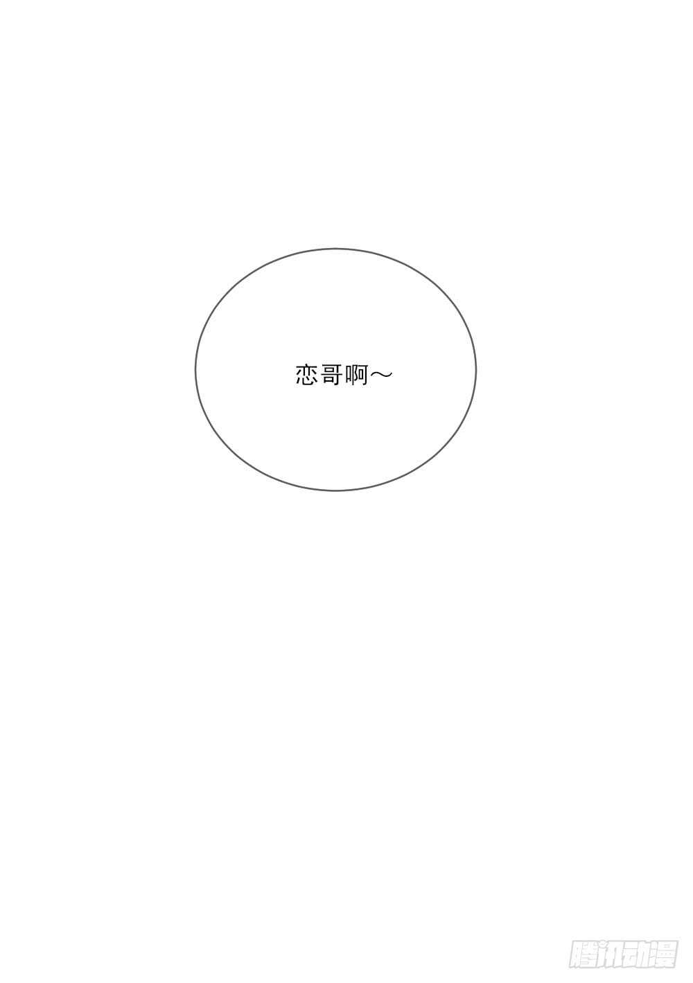 你有恋哥情结？6