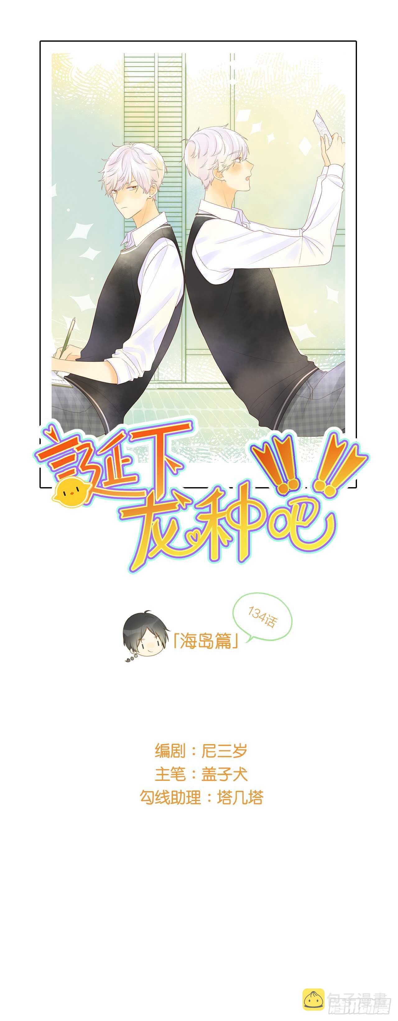 你有恋哥情结？0