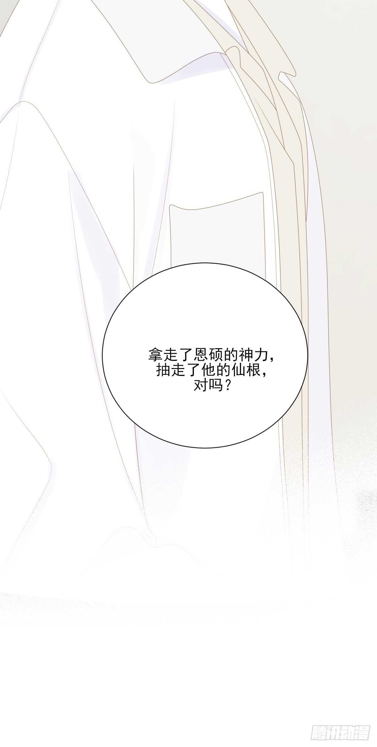 真相被戳破25