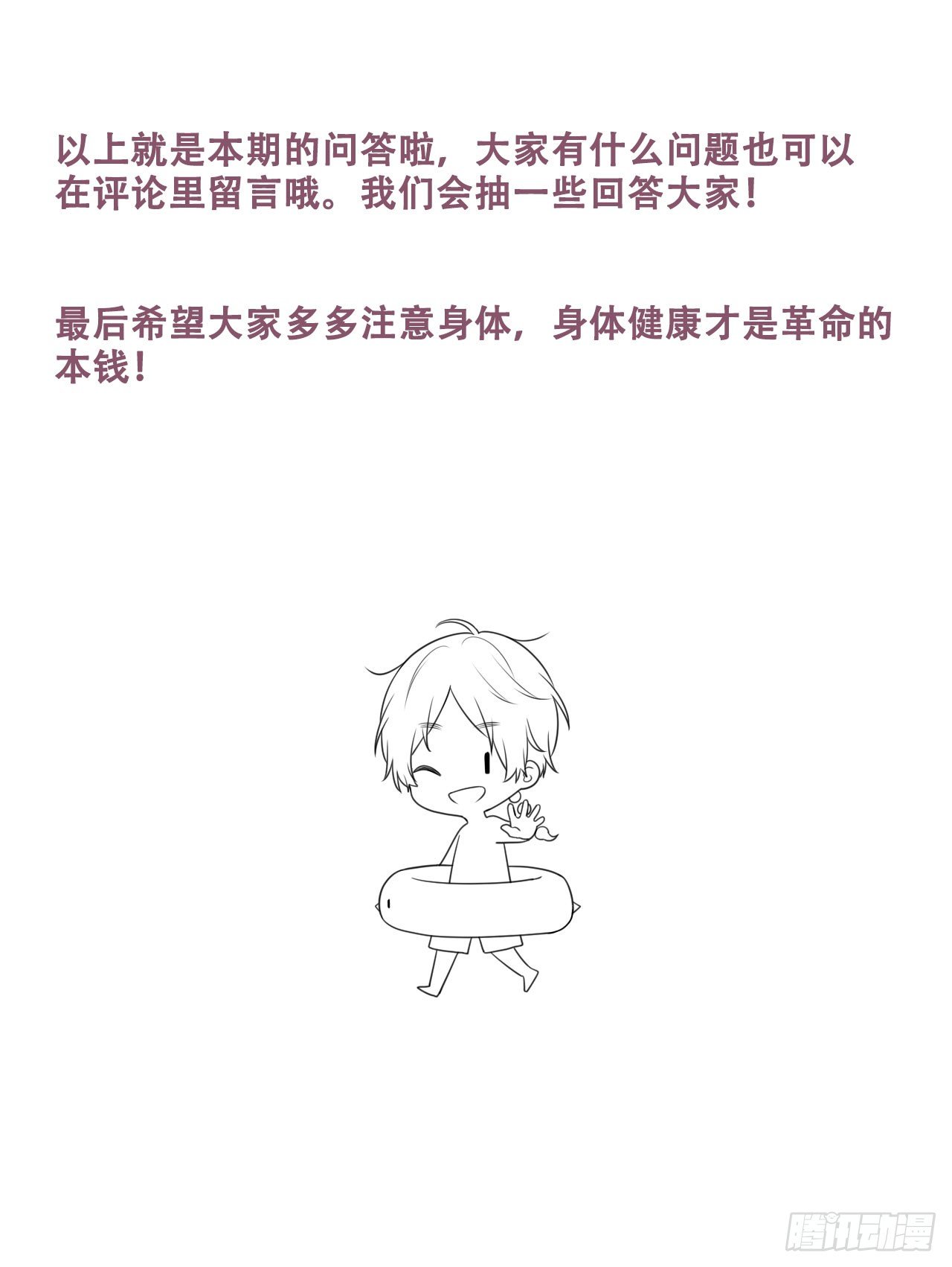 第一期问答2