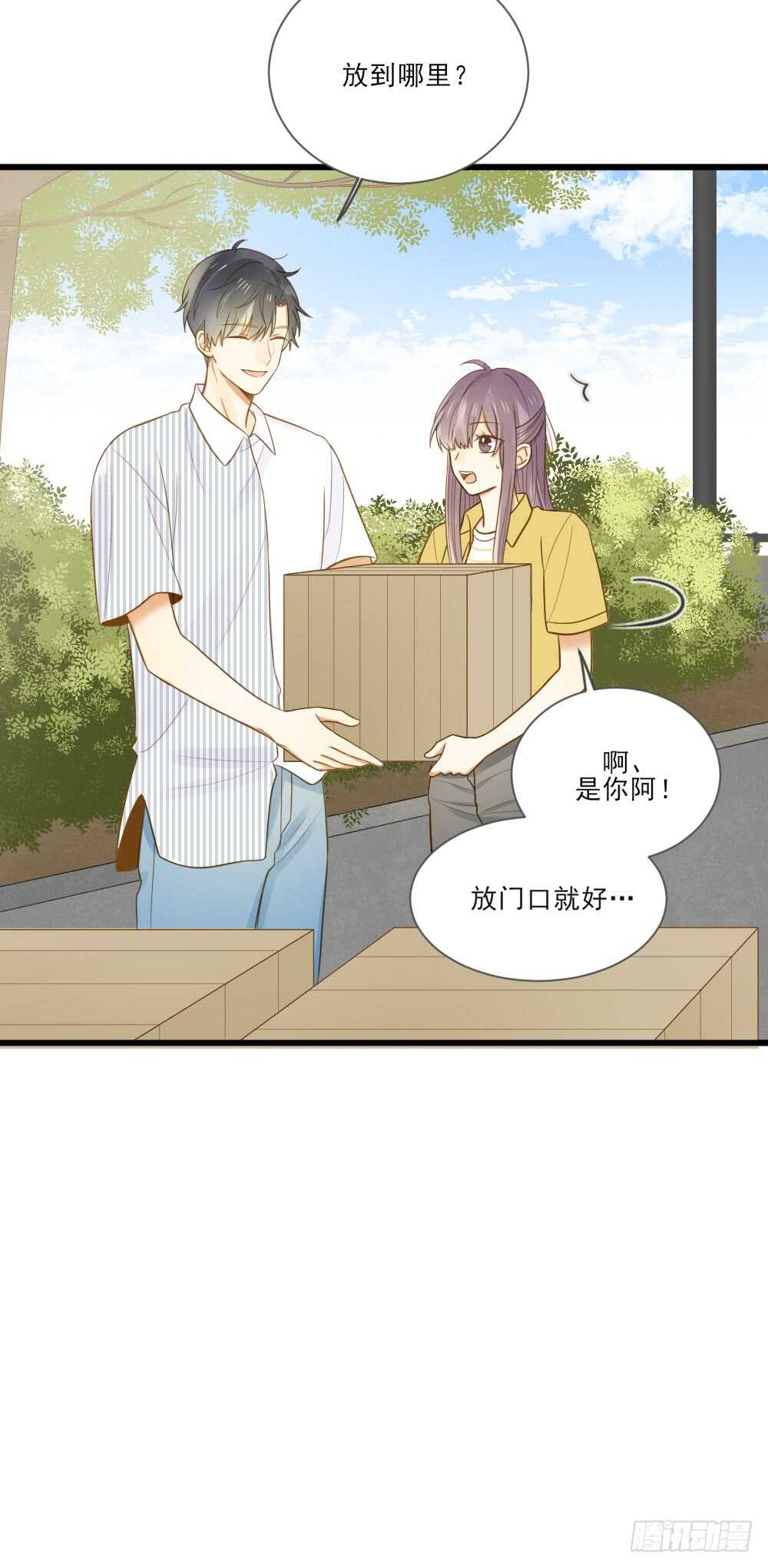 小凡与她的见面23