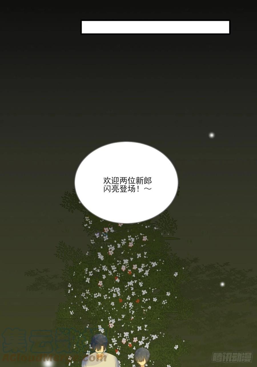 最后的婚礼（完）36