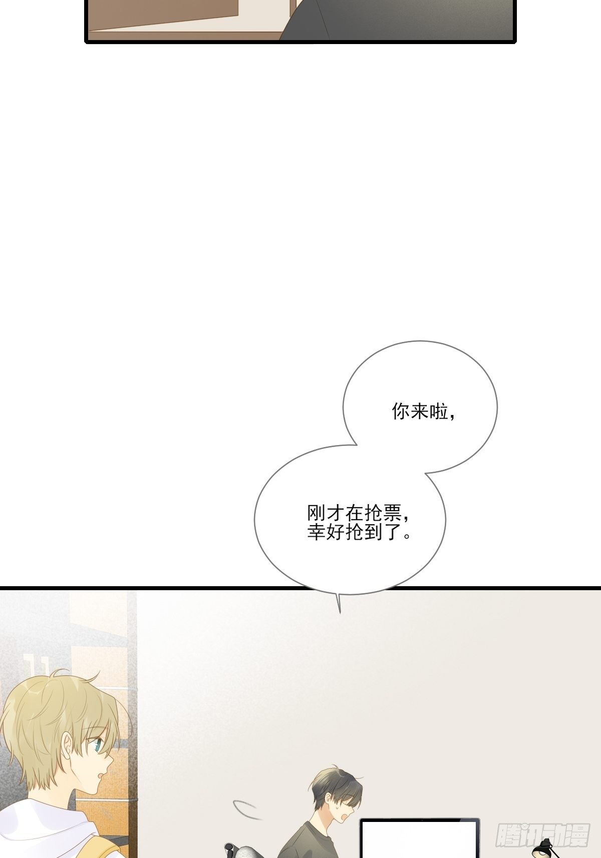火龙云龙终相认32