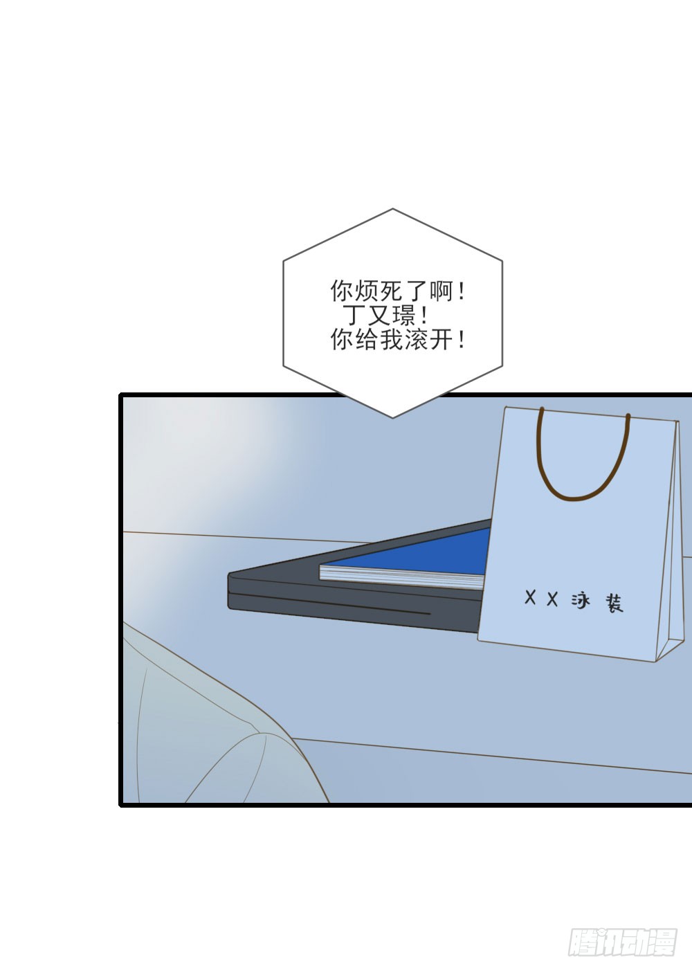 脸红的通话1