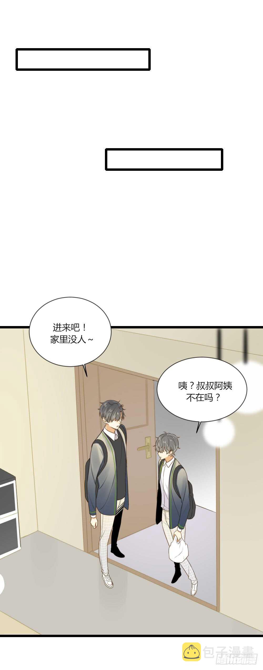 可以去你家吗12