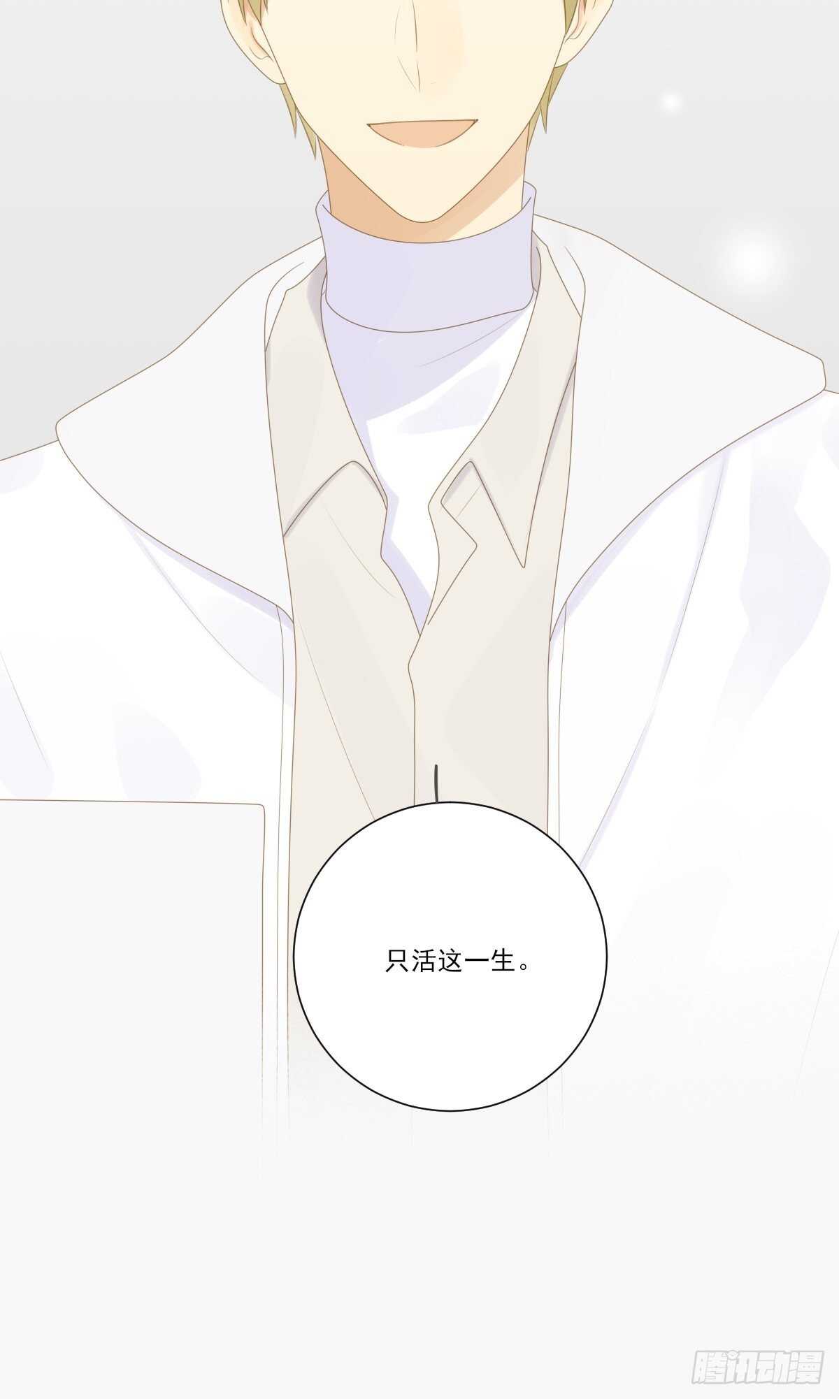 真相被戳破39