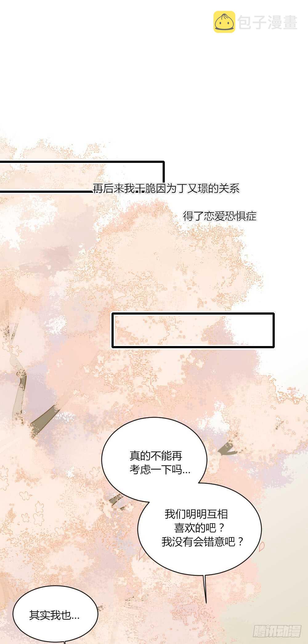 哥哥的愿望22