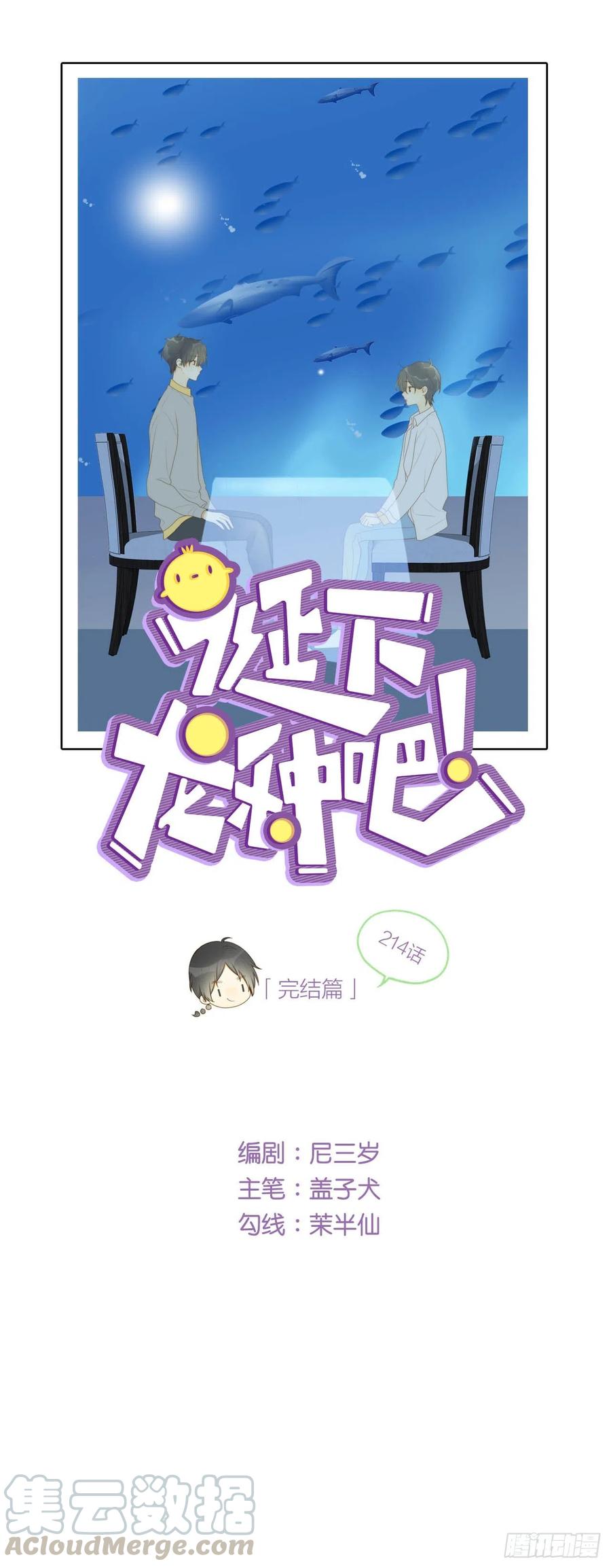 勇敢地爱你0