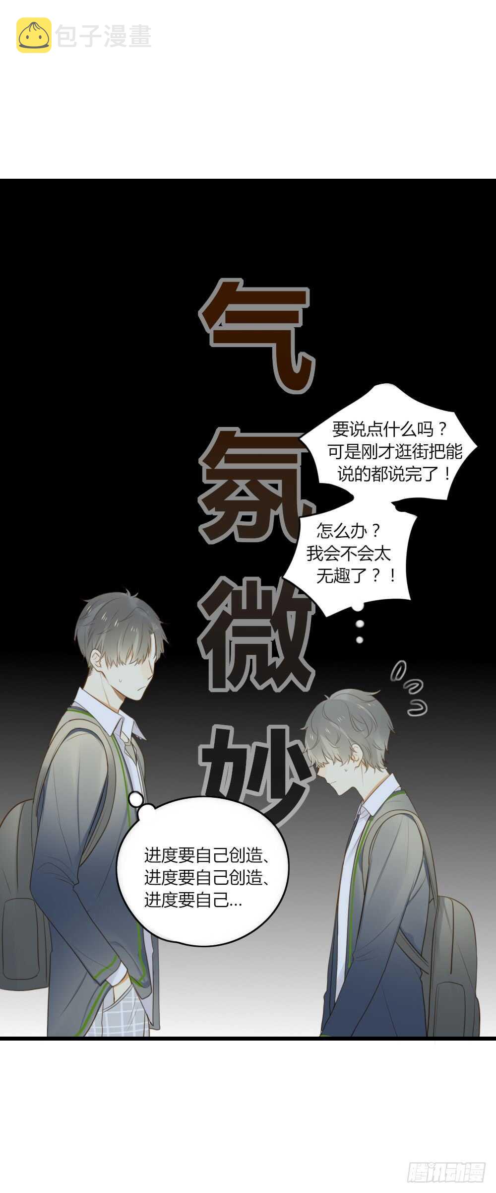 心意相通3