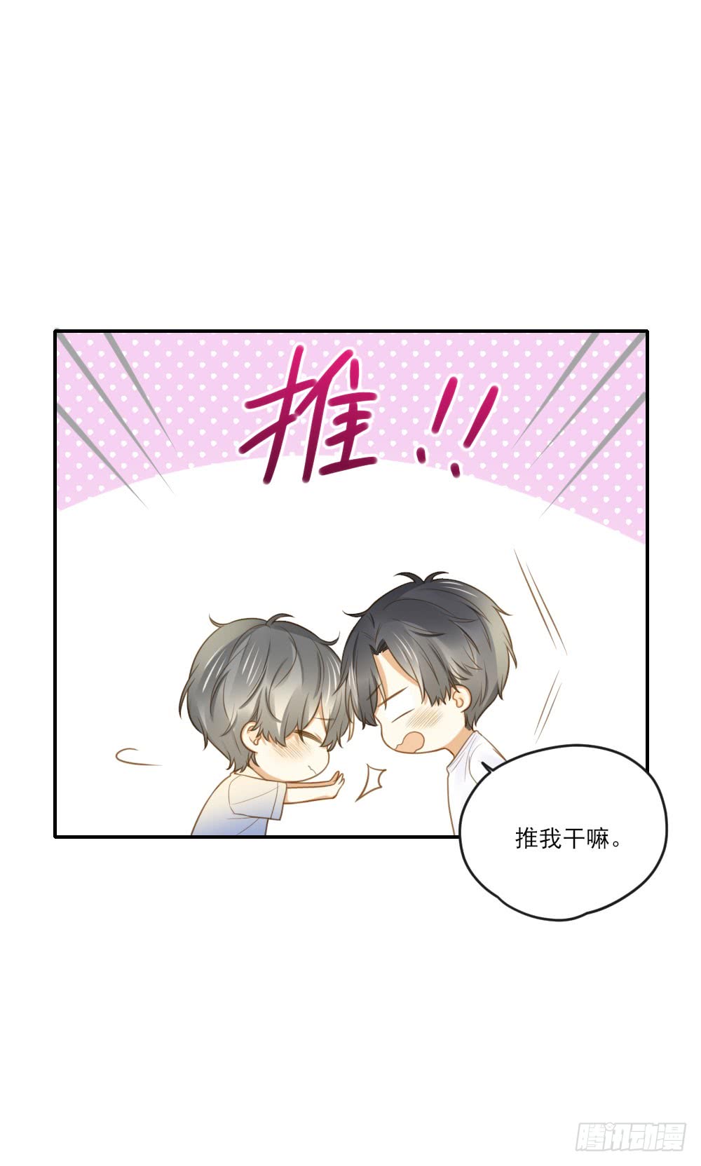 小凡，夏天，与我。33