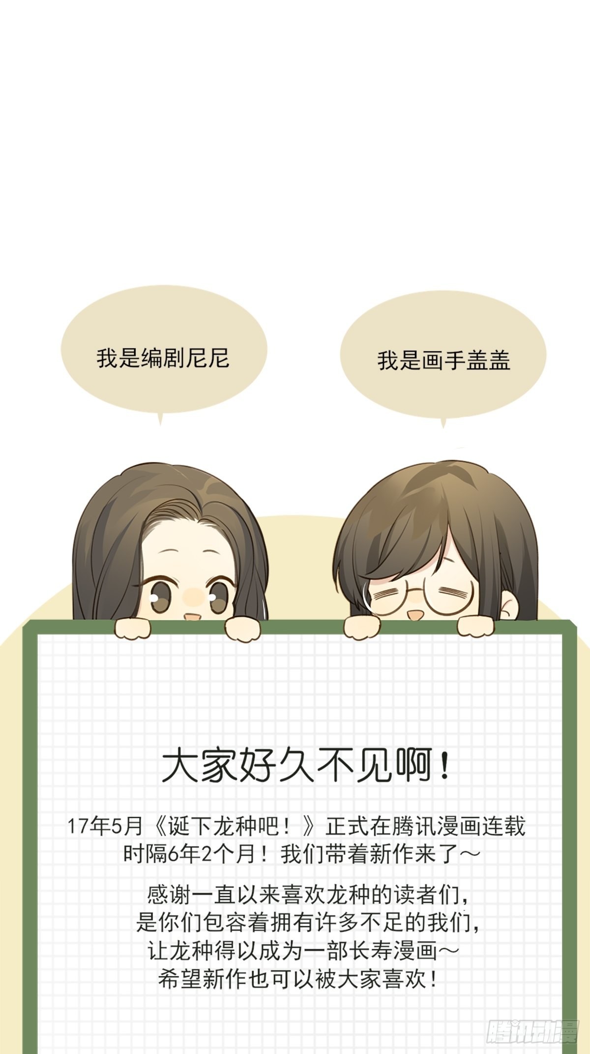 7月14日新作回归啦！0