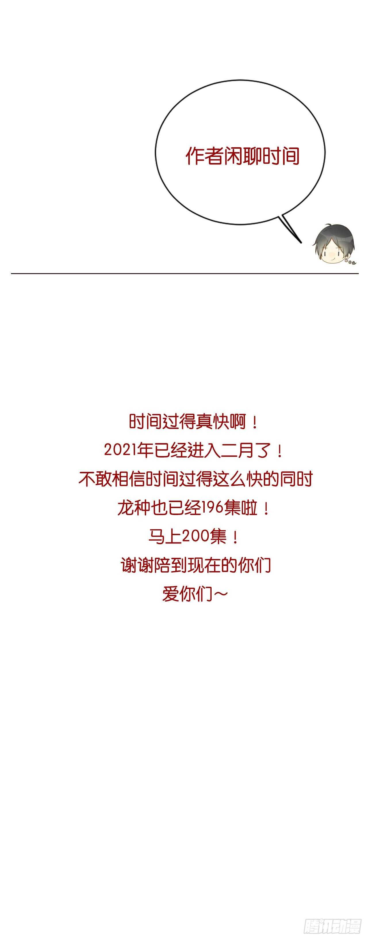 唤你回家，宝贝45