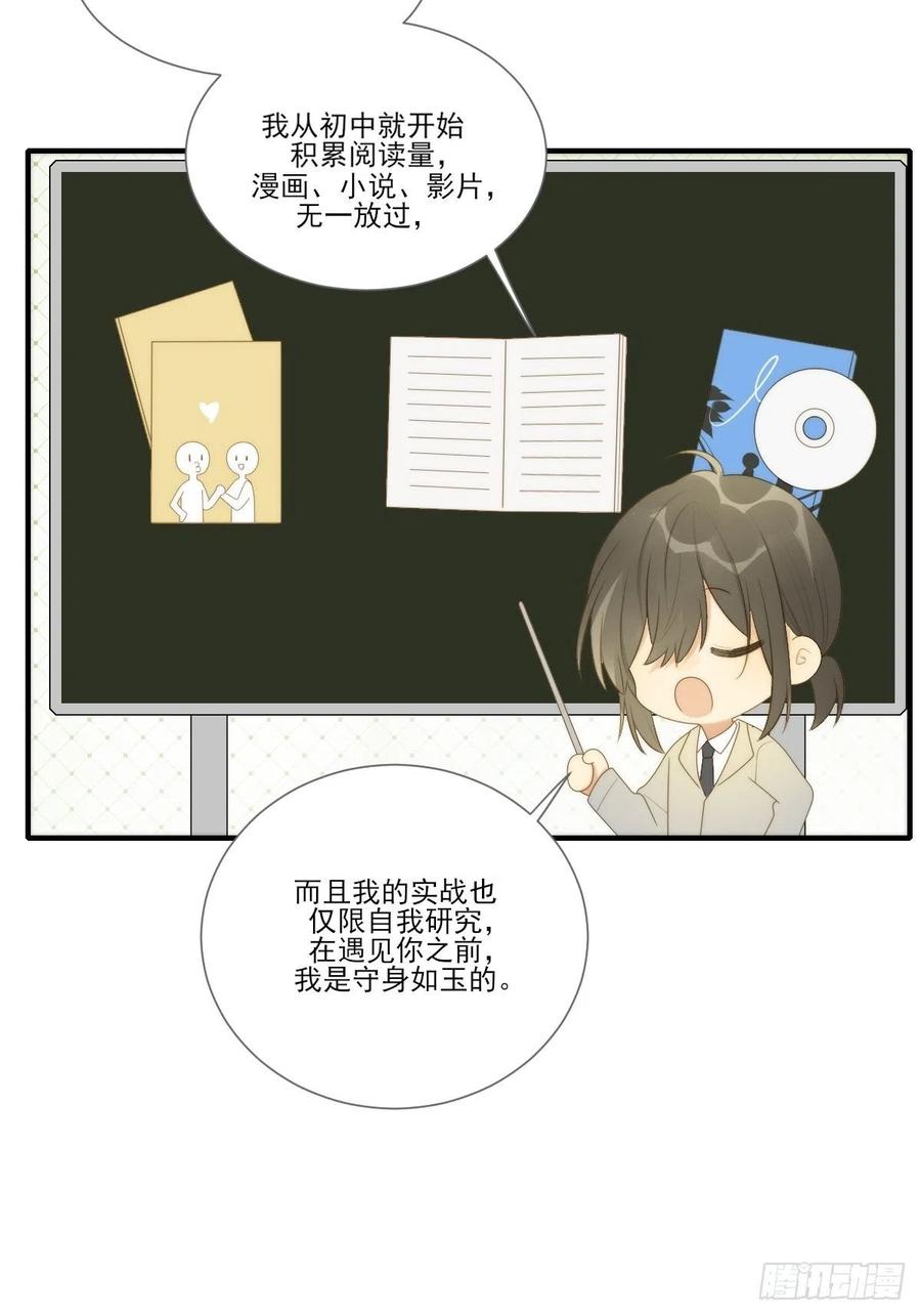 笨拙的表达26