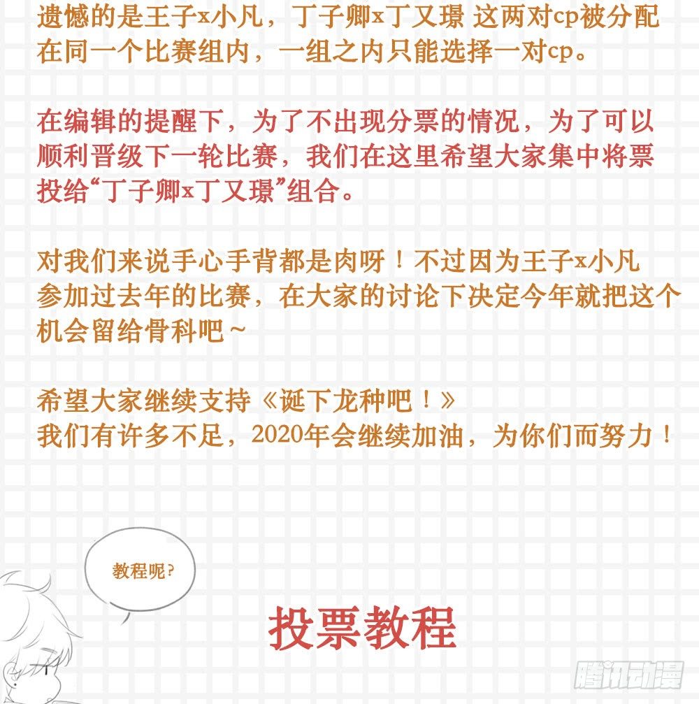 最强情侣赛！1