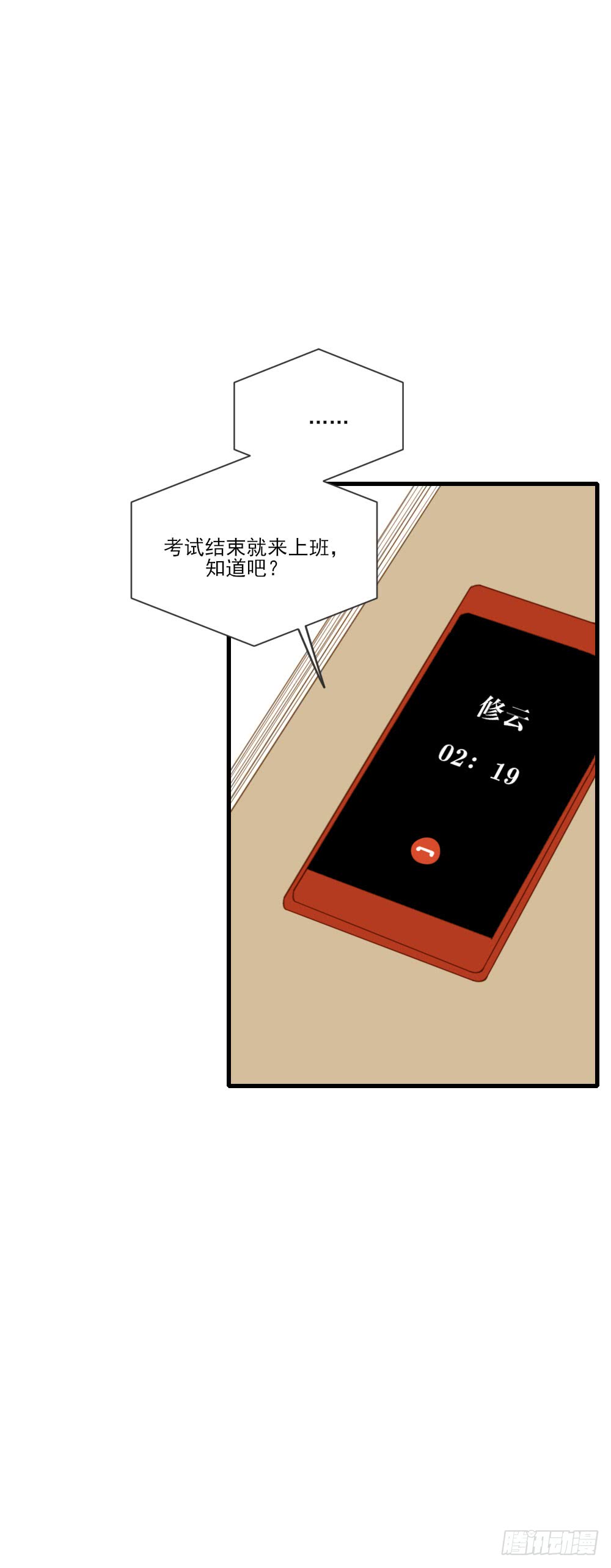金龙的爱3