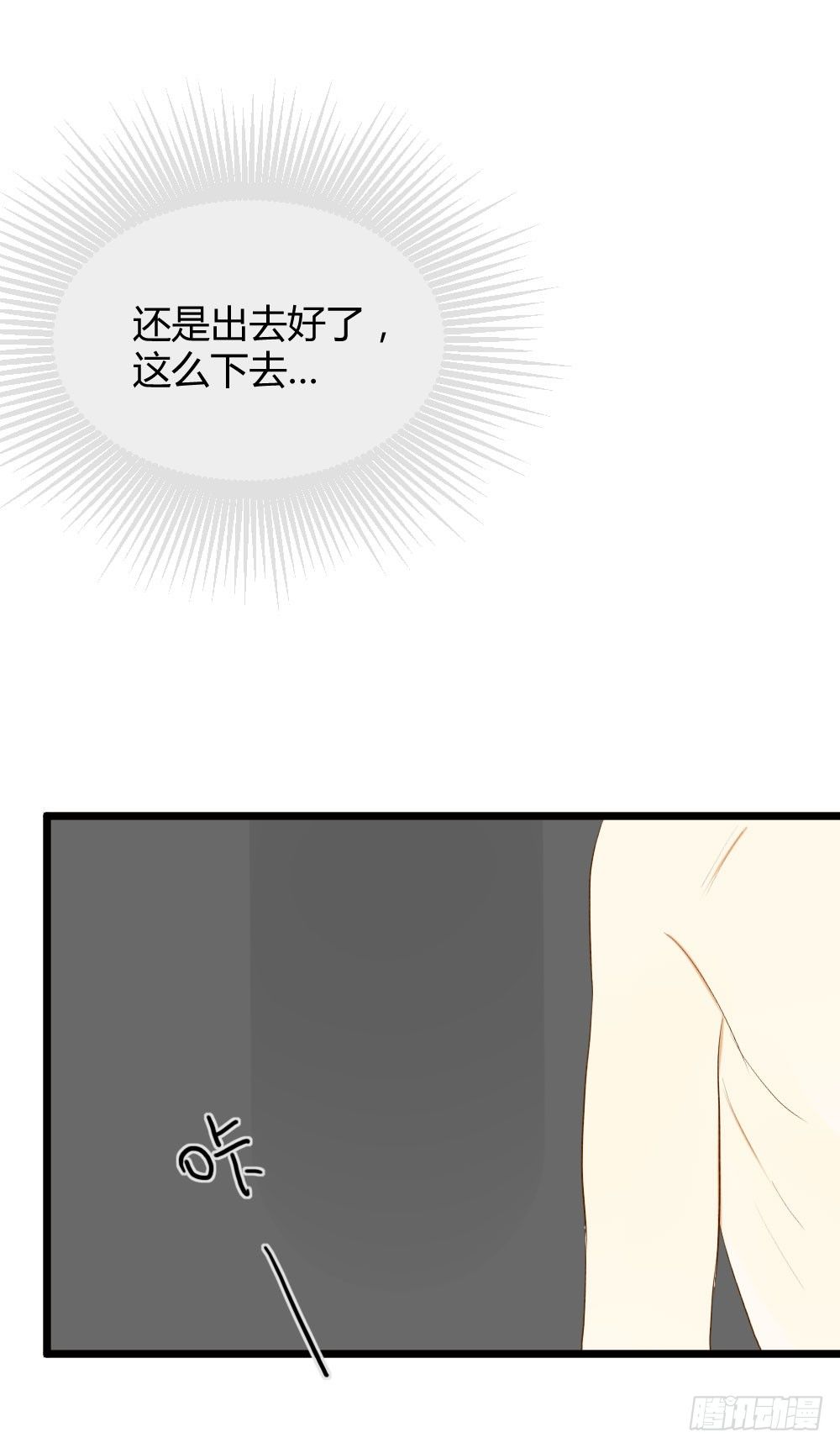 别想逃离我17