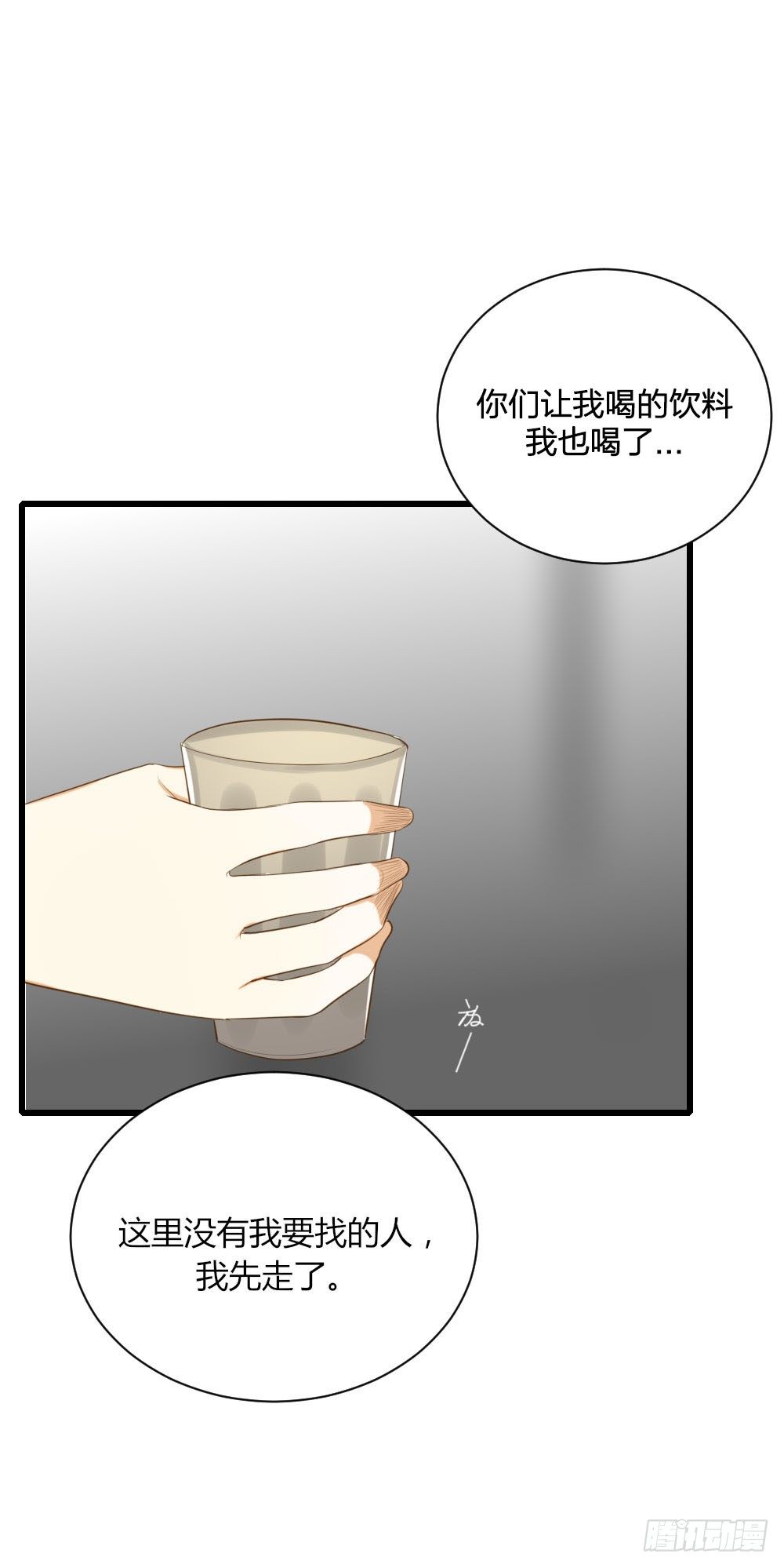 关系缓和？26