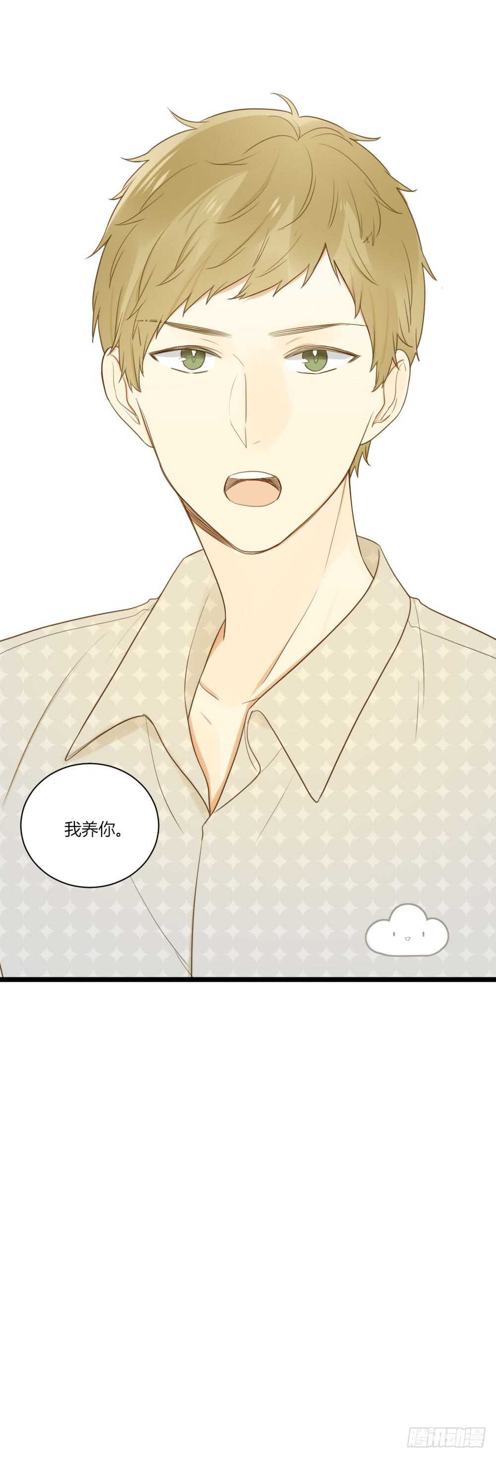 不要睡在我旁边！32