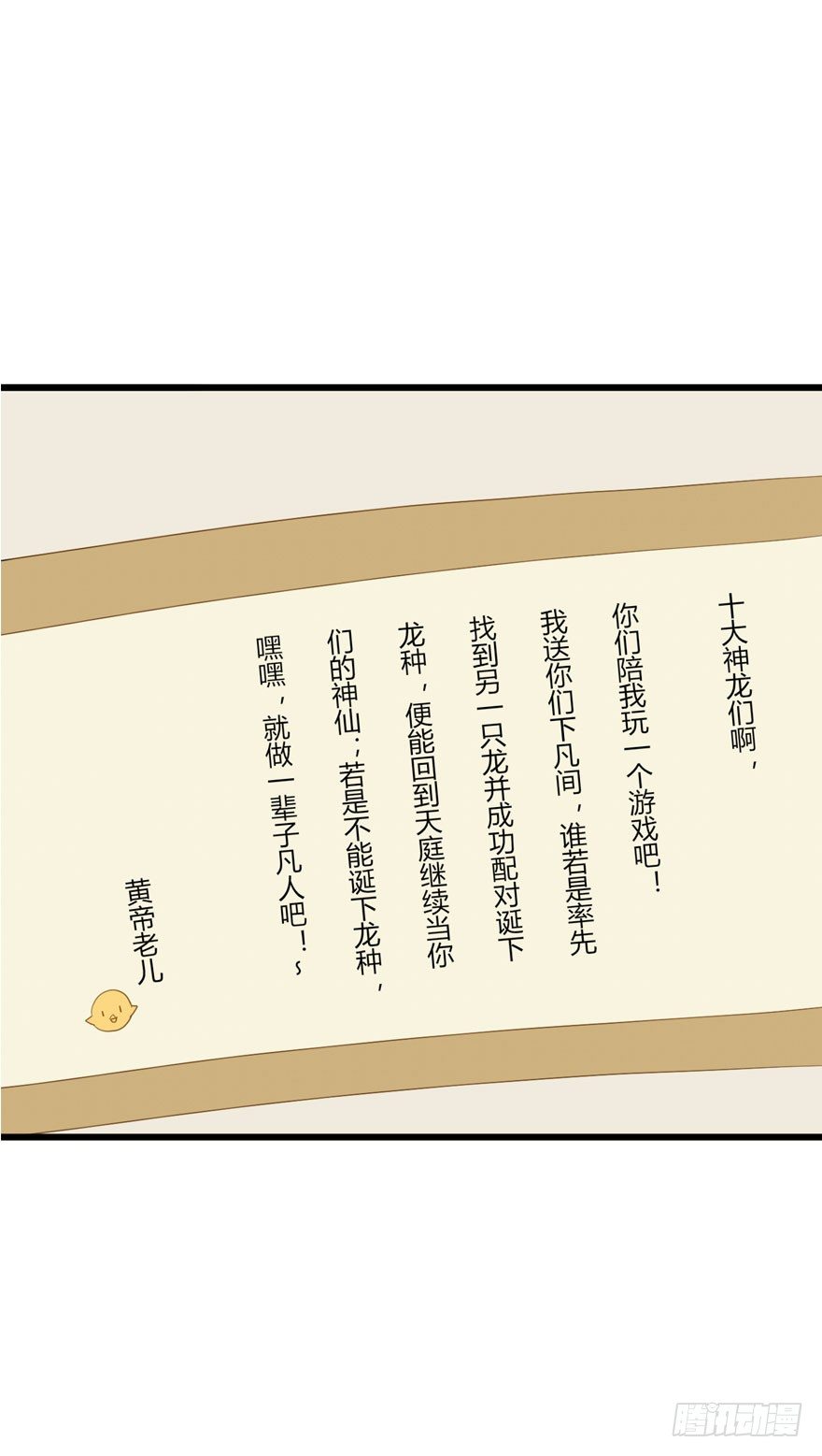 预告.诞下龙种吧！4