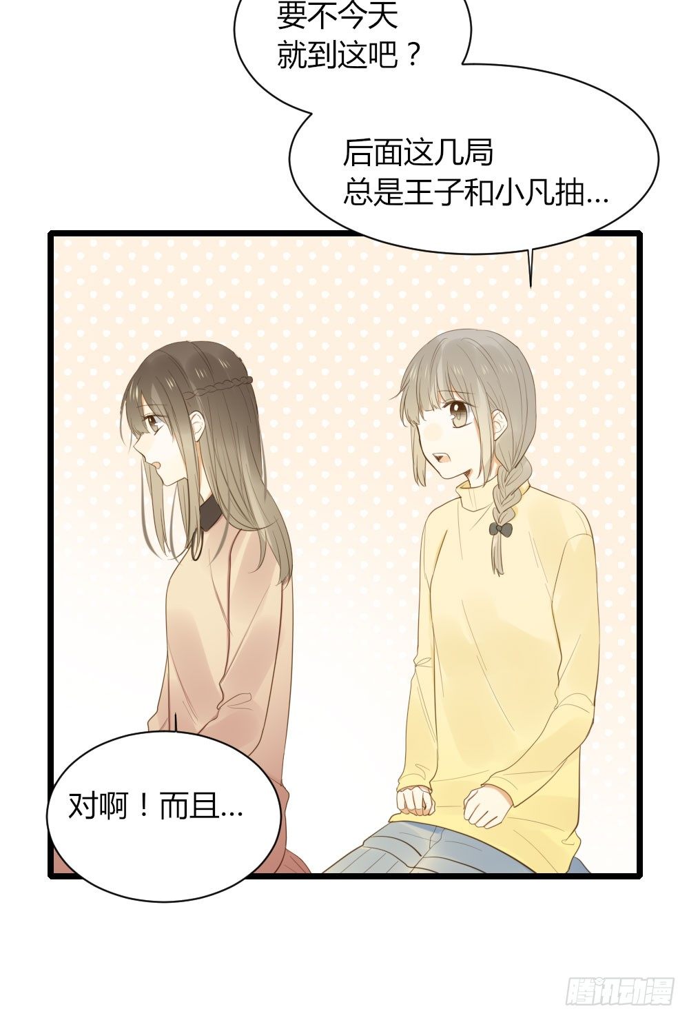 最后一夜？29