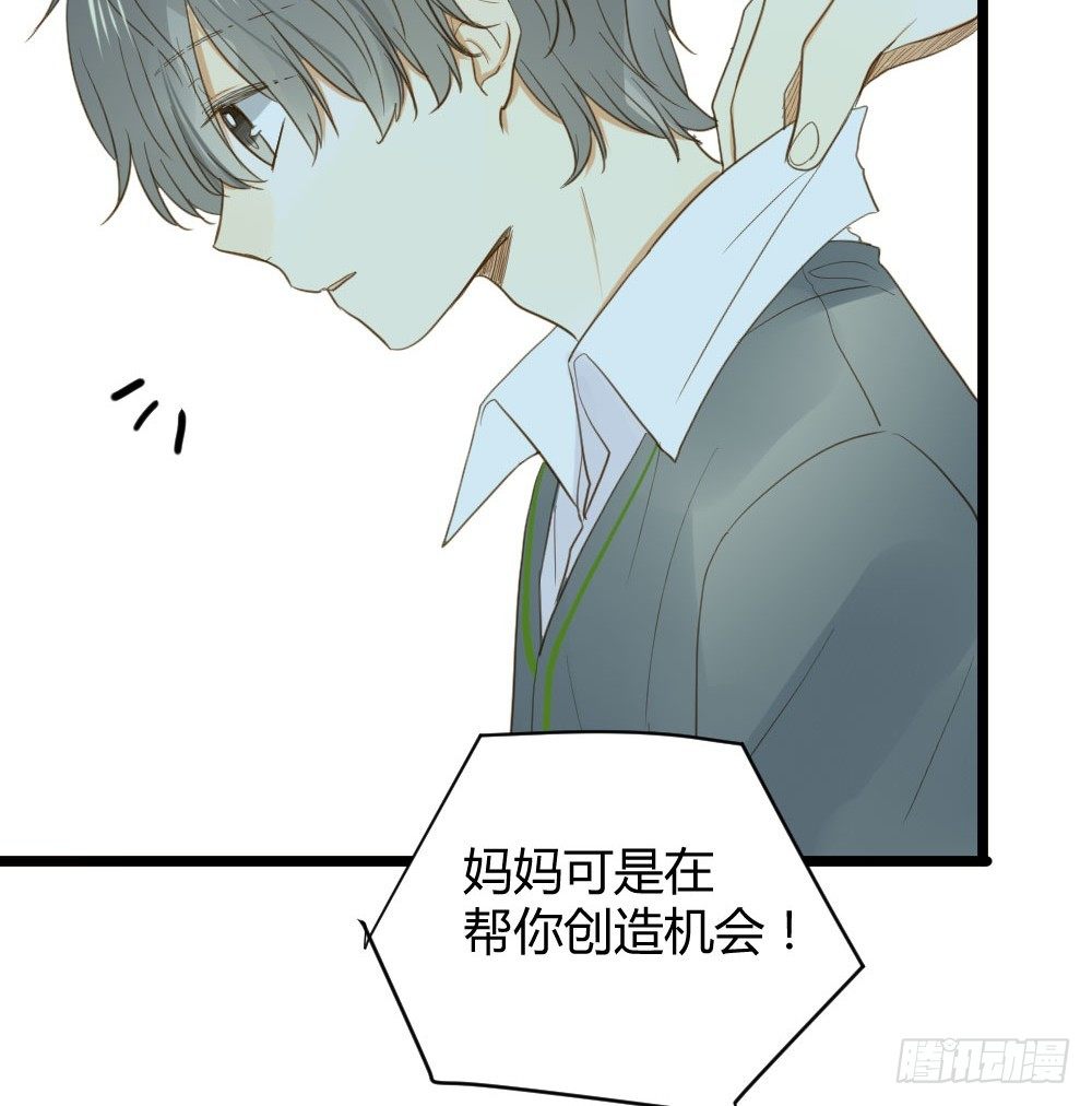 我、我吃醋了！17