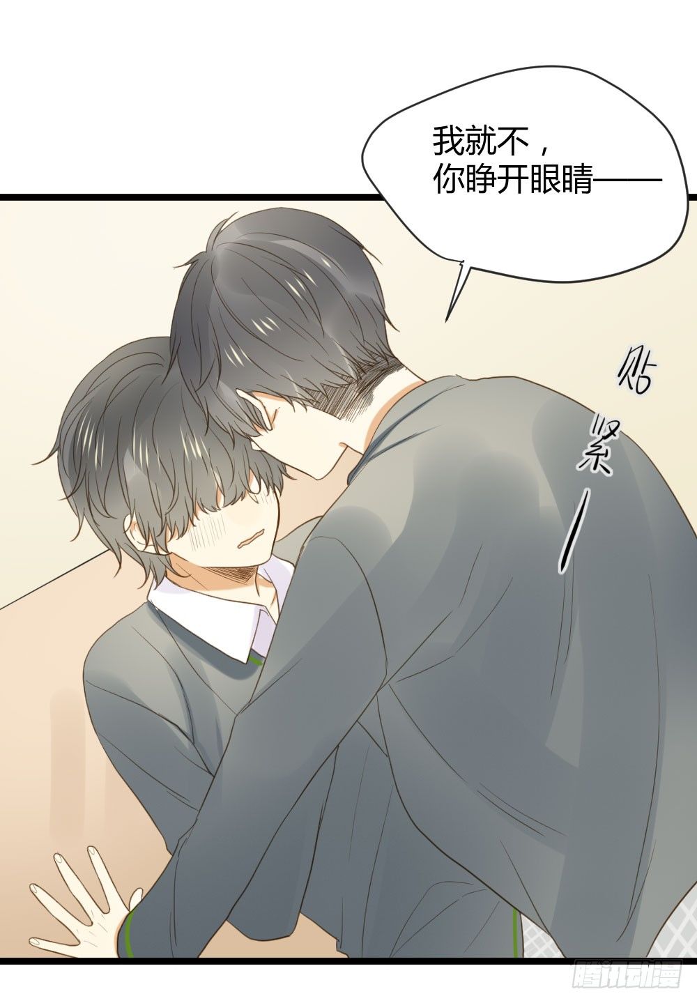 我、我吃醋了！6