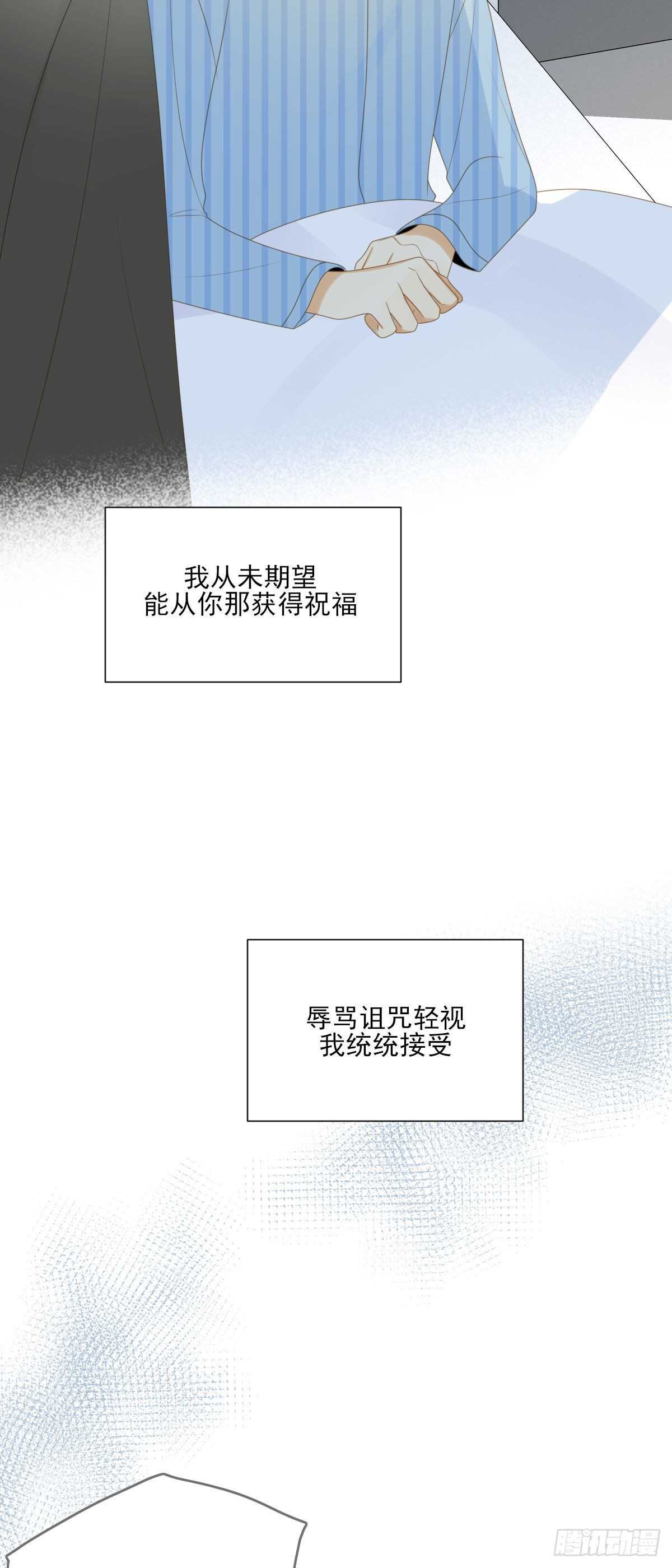 现在换我保护他！22