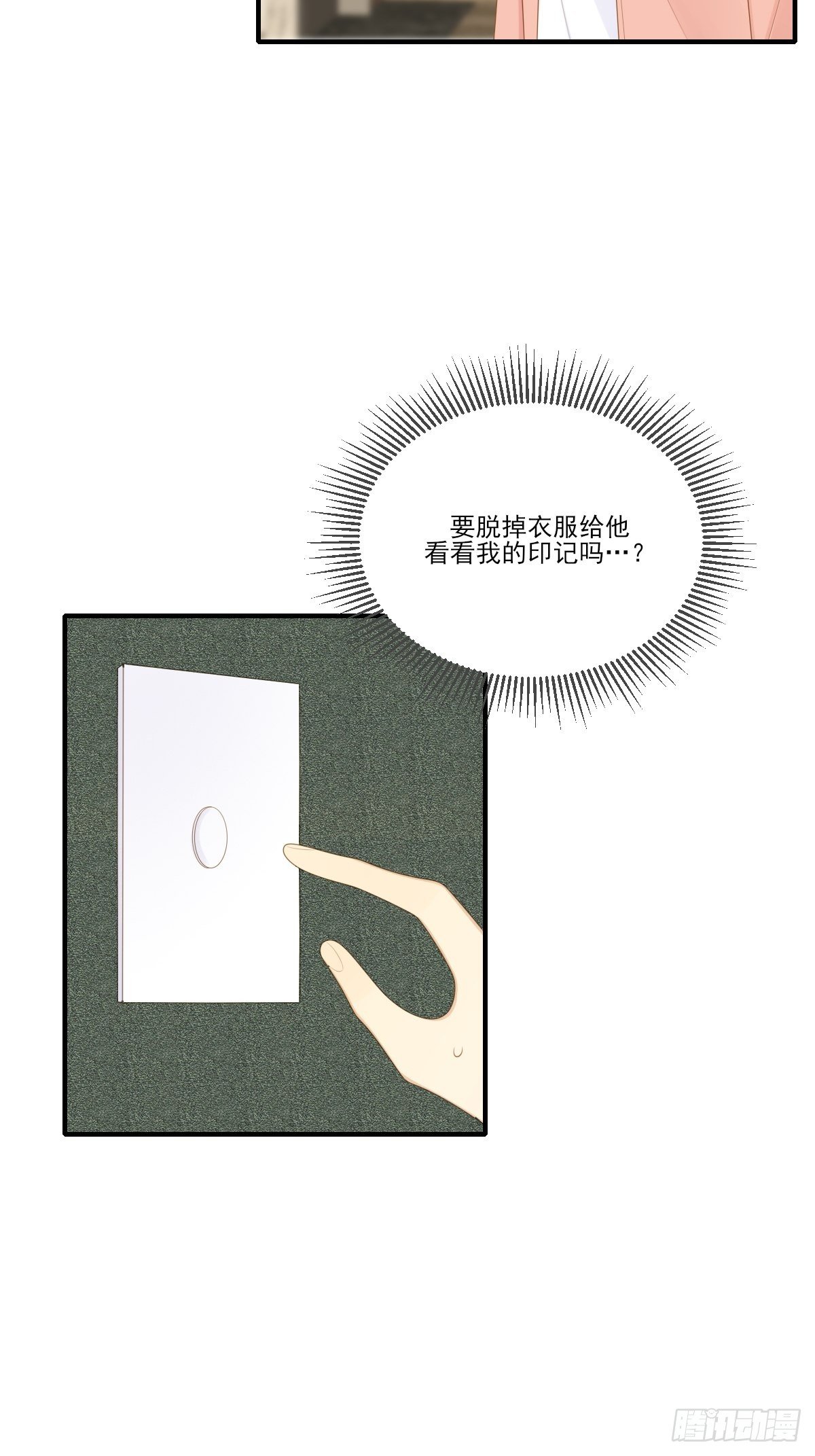 大胆的告白33