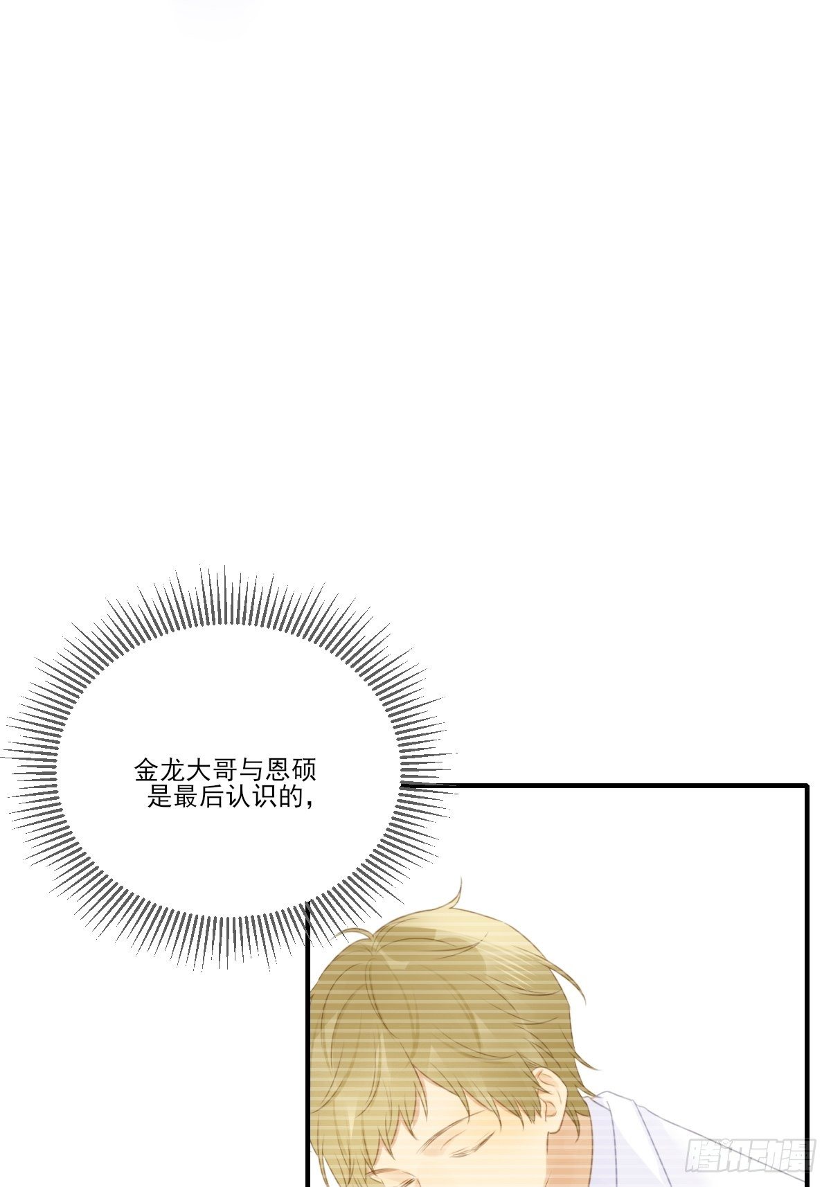 想为他做一点小改变29