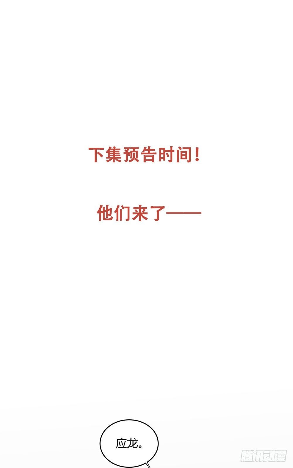 1+2话 下凡间吧！95