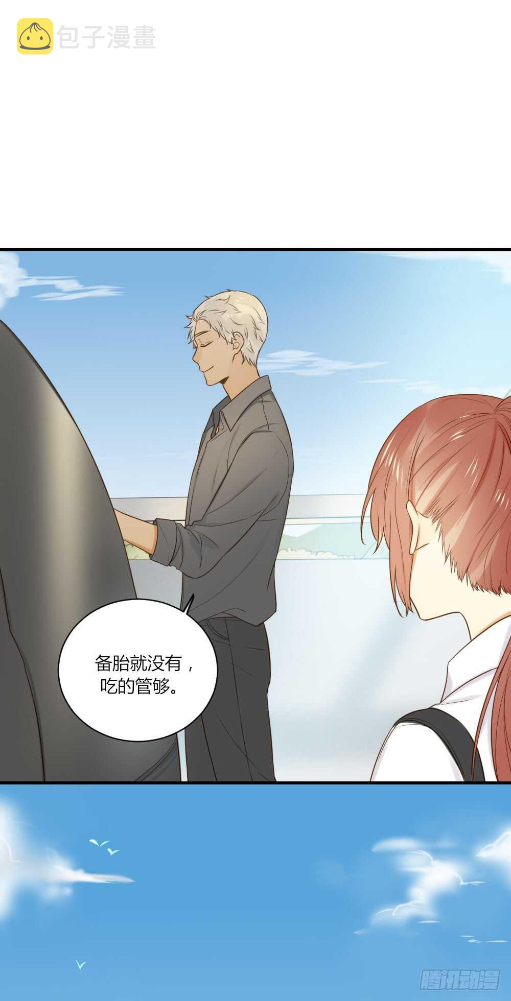 山顶约会？31
