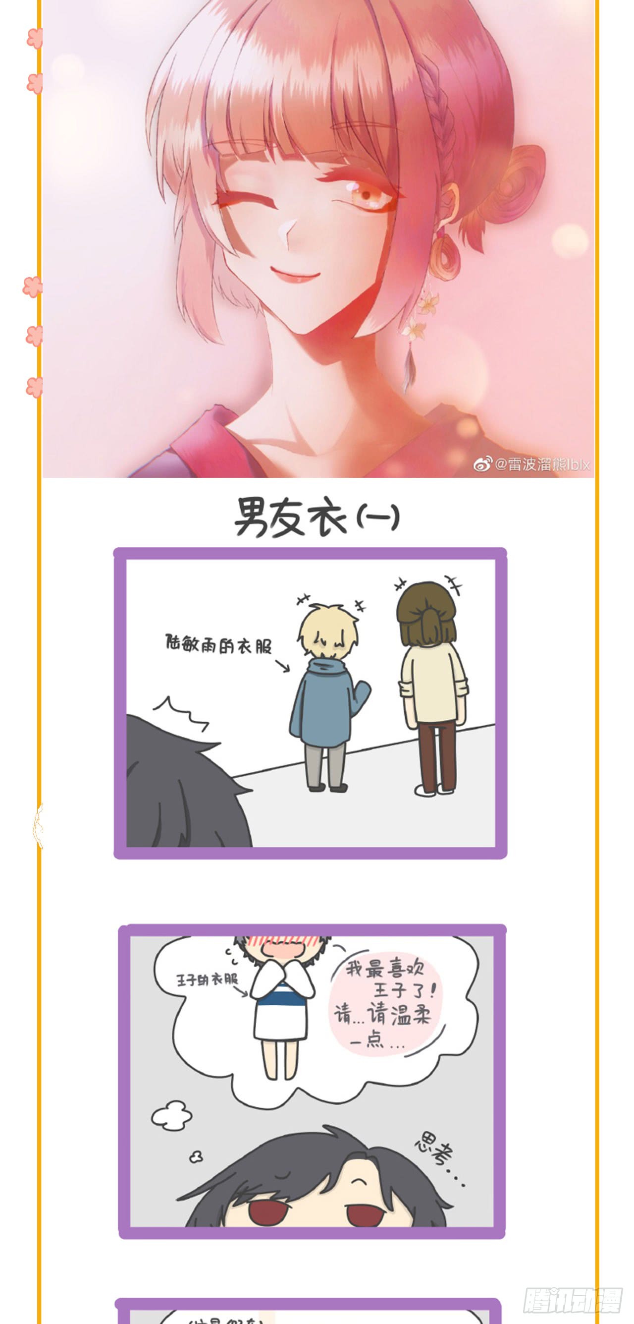 兄弟的关系...3