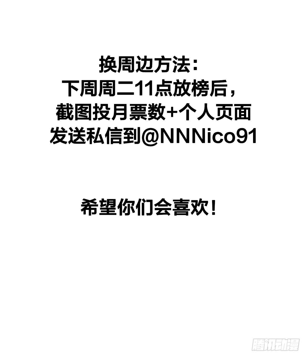 王子与我39