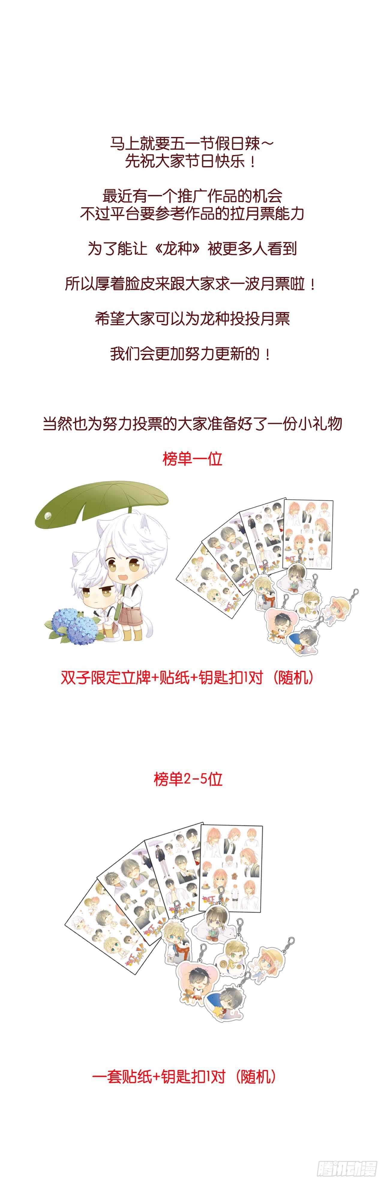 永远守护你49