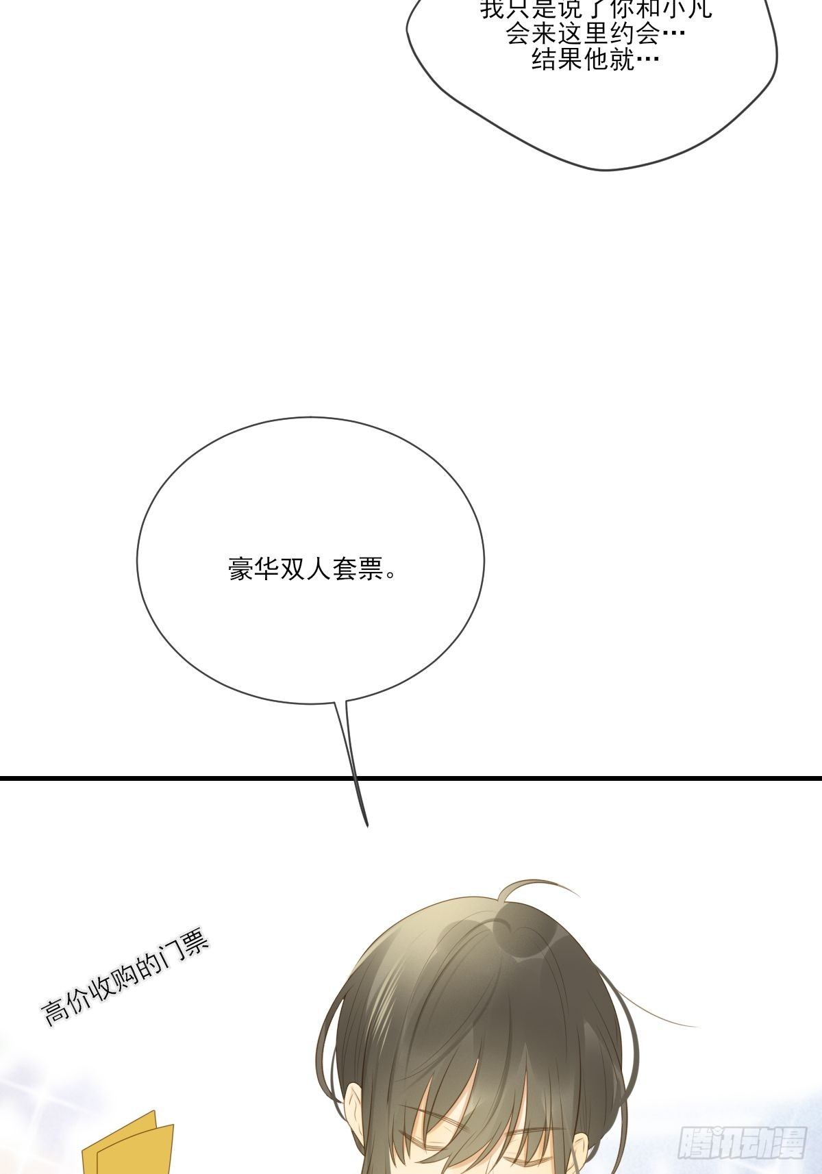 两天一夜的约会9