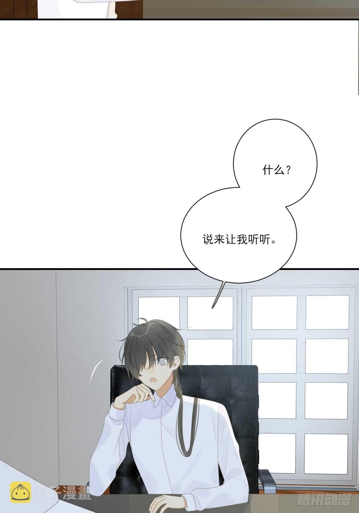 为你变成人33