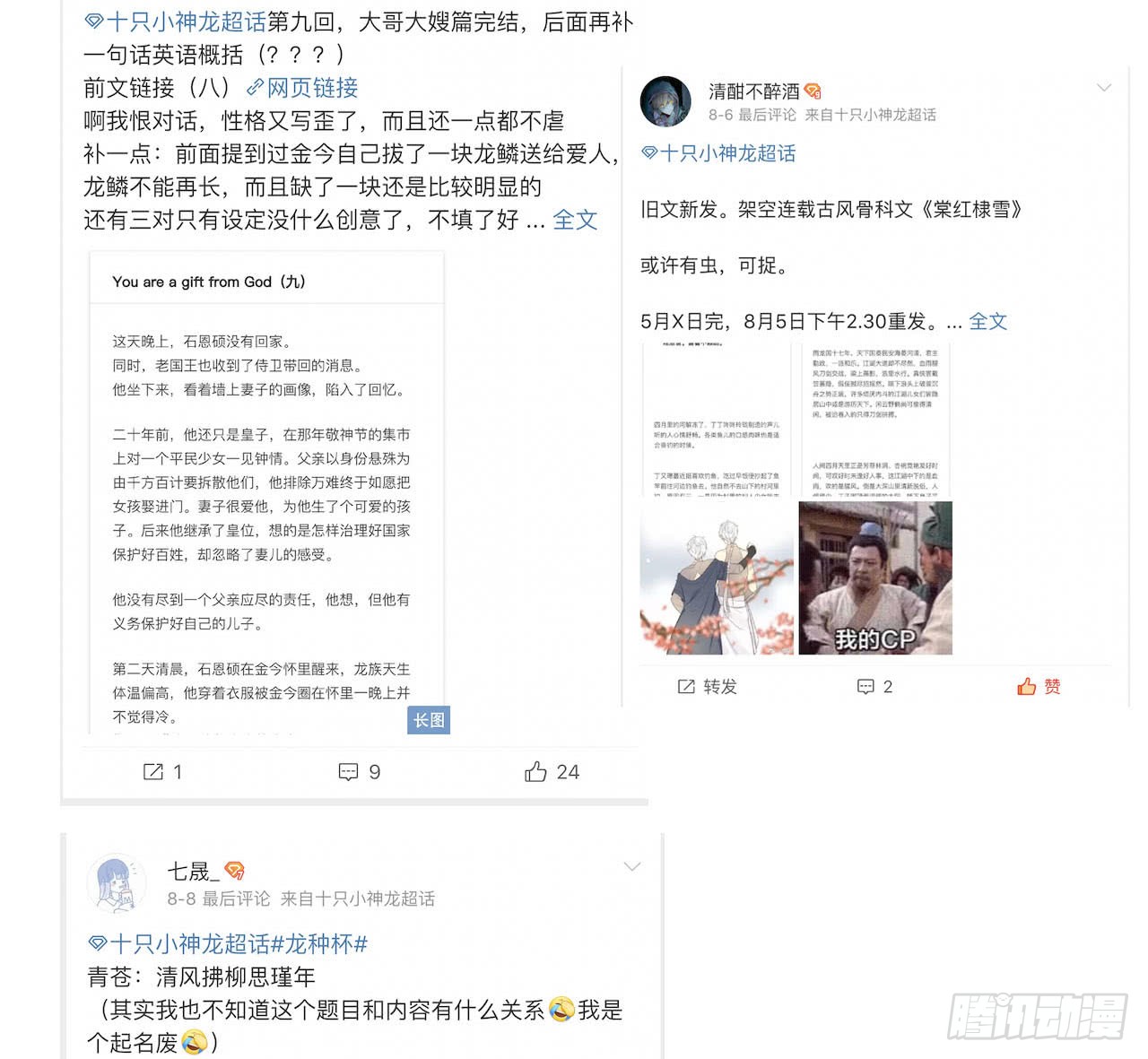 哥哥来了！82