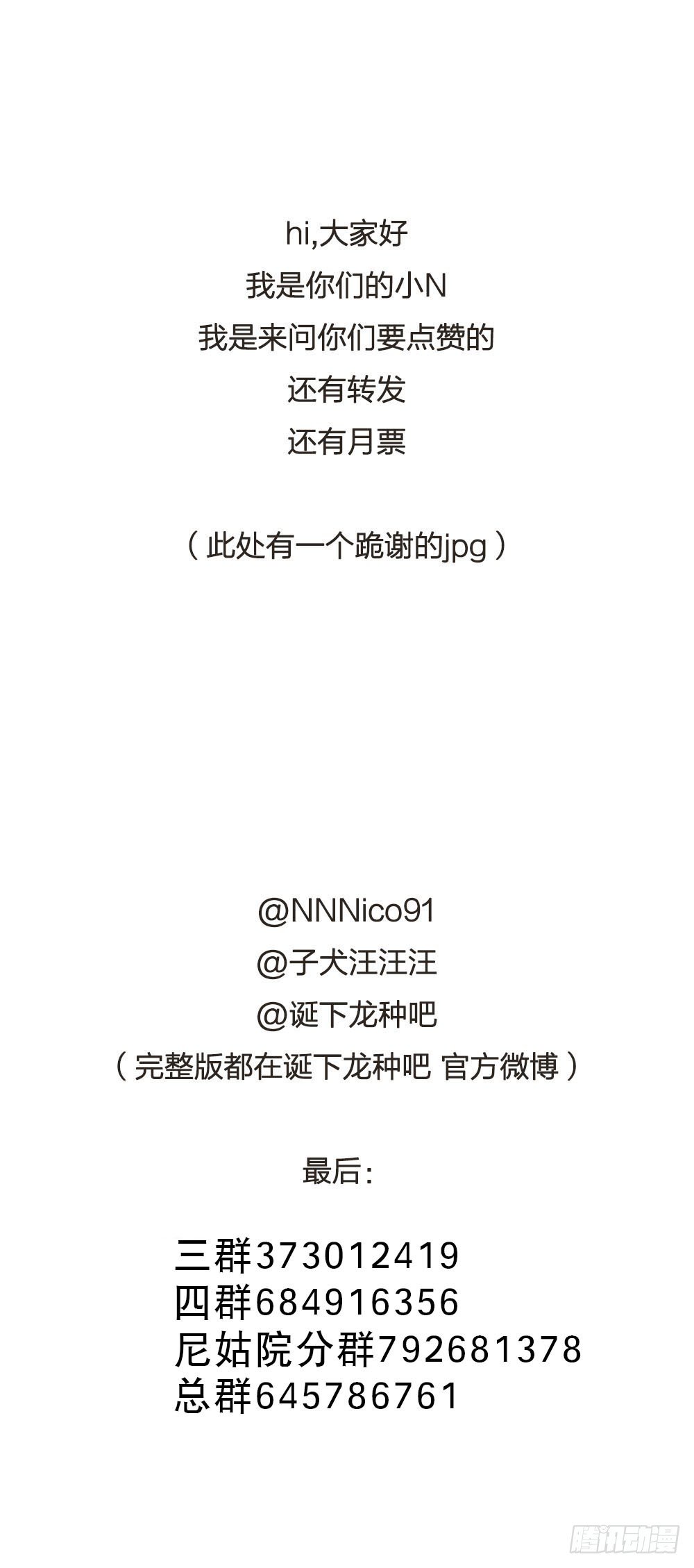去见丈母娘44