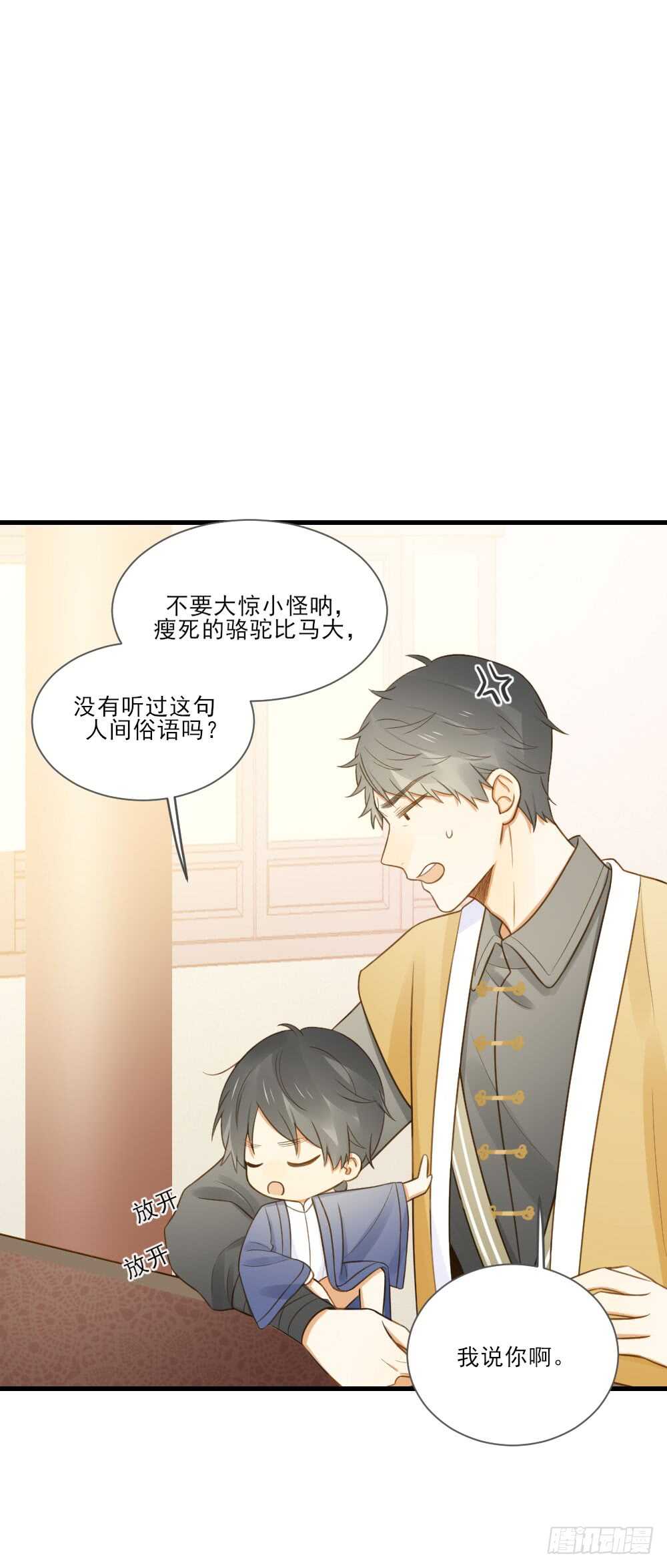 小凡与她的见面14