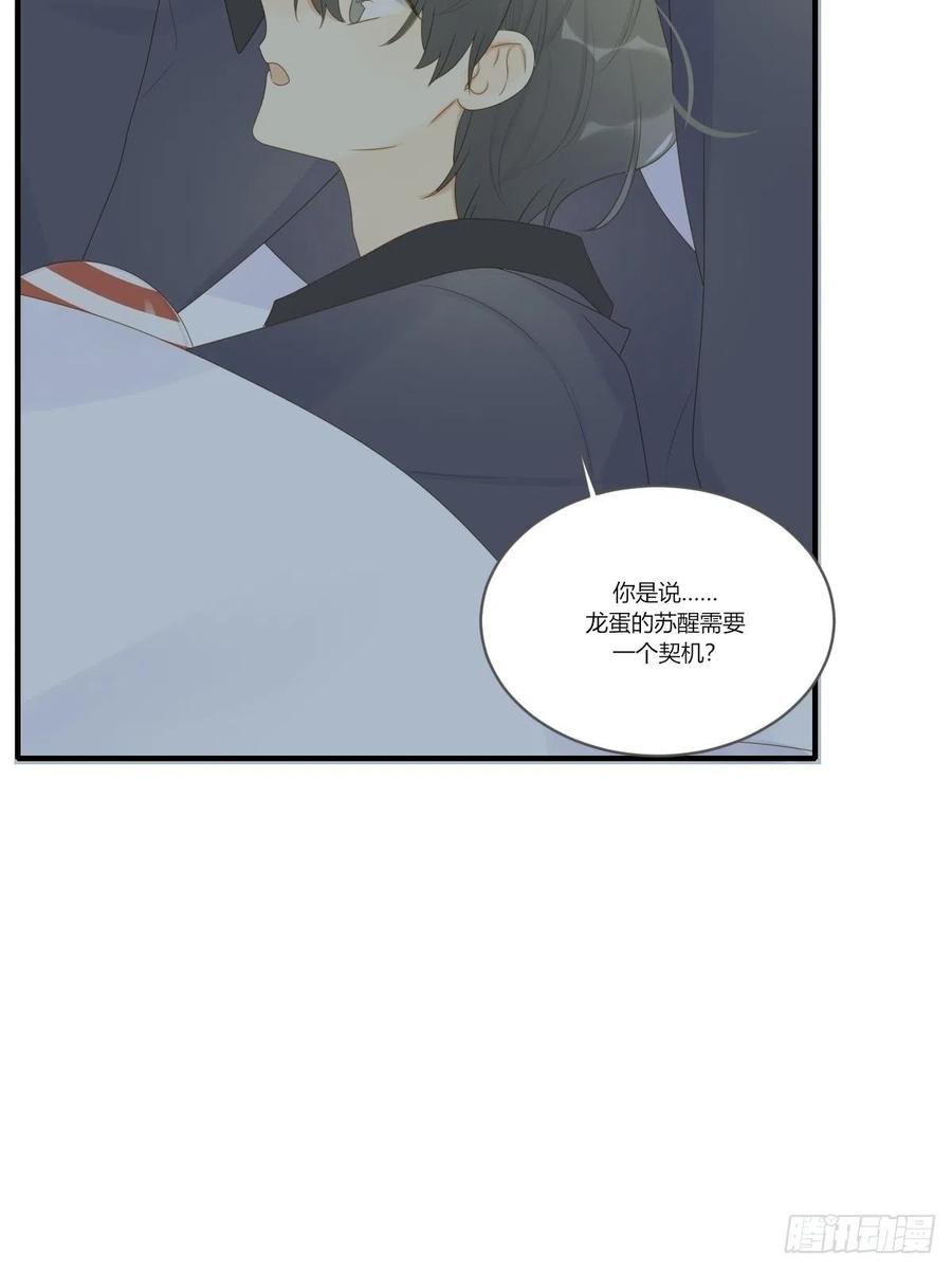 开启龙蛋的尝试23