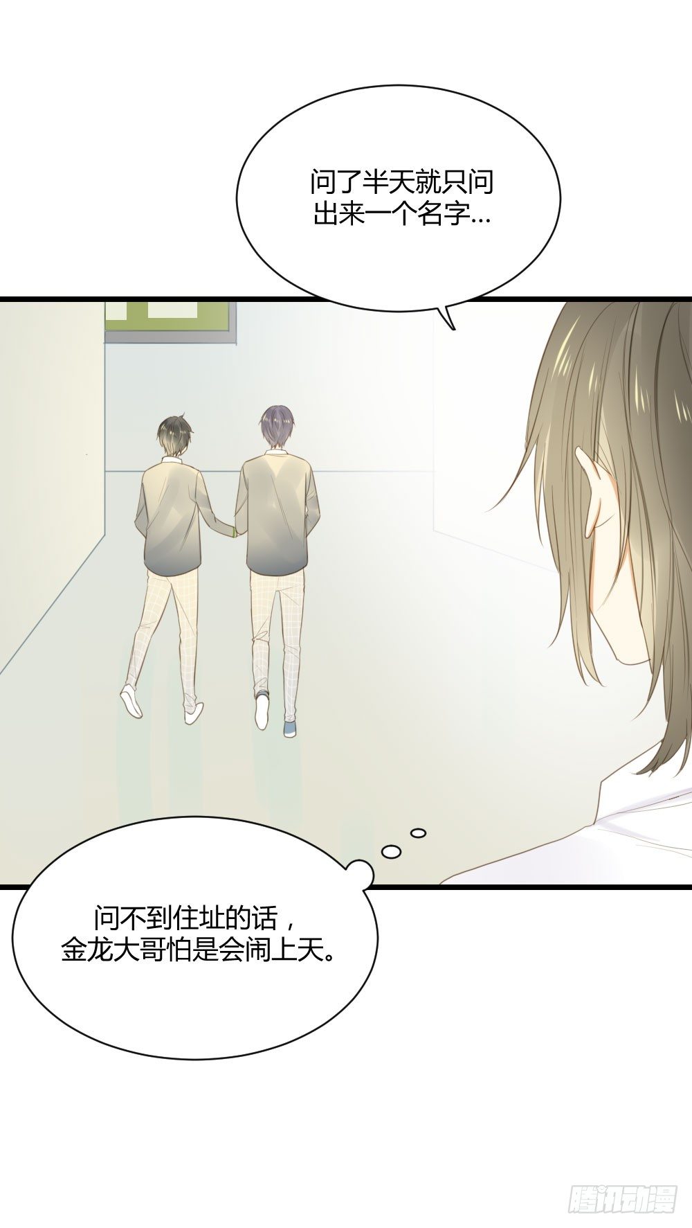 小凡有危险？22